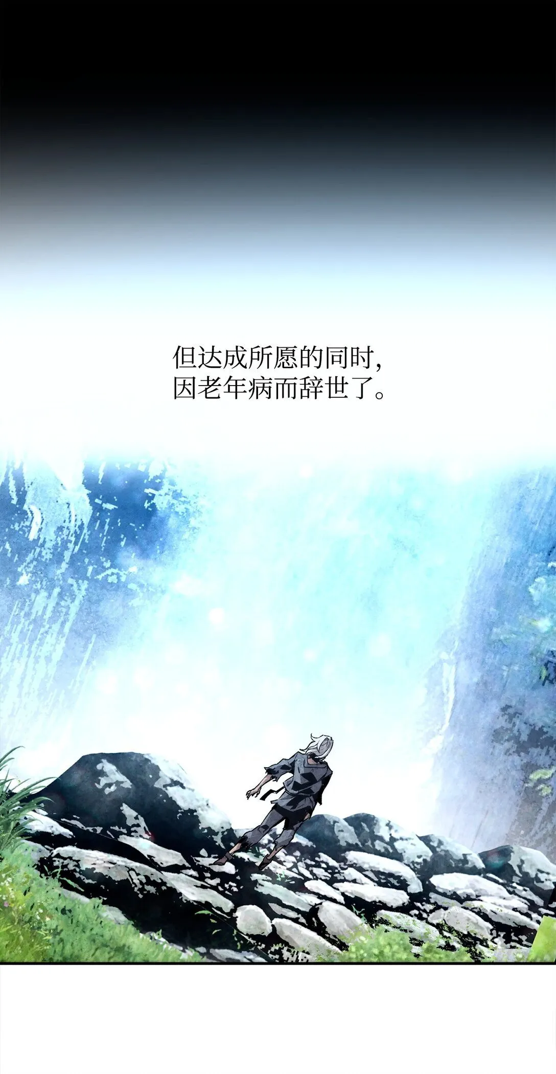 02 剑气大师 第64页