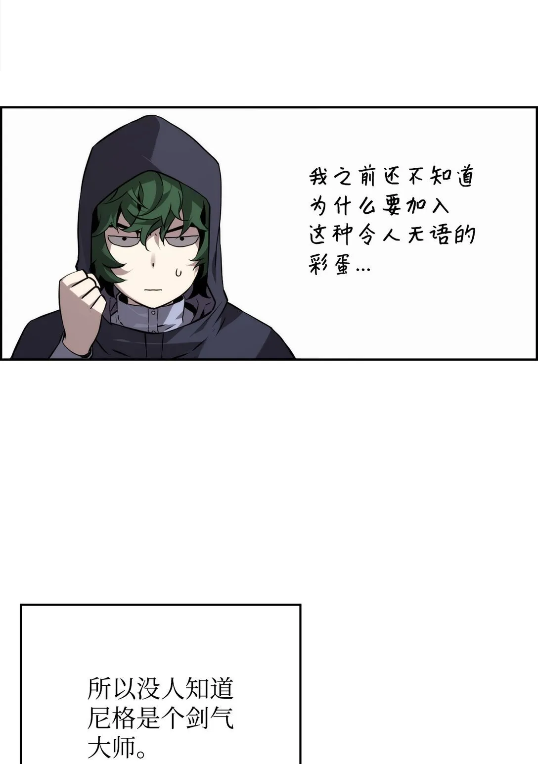 02 剑气大师 第65页