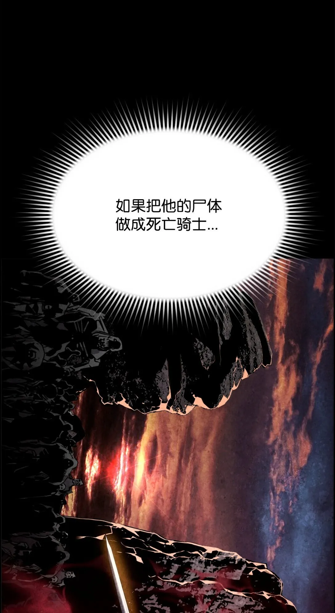 02 剑气大师 第67页