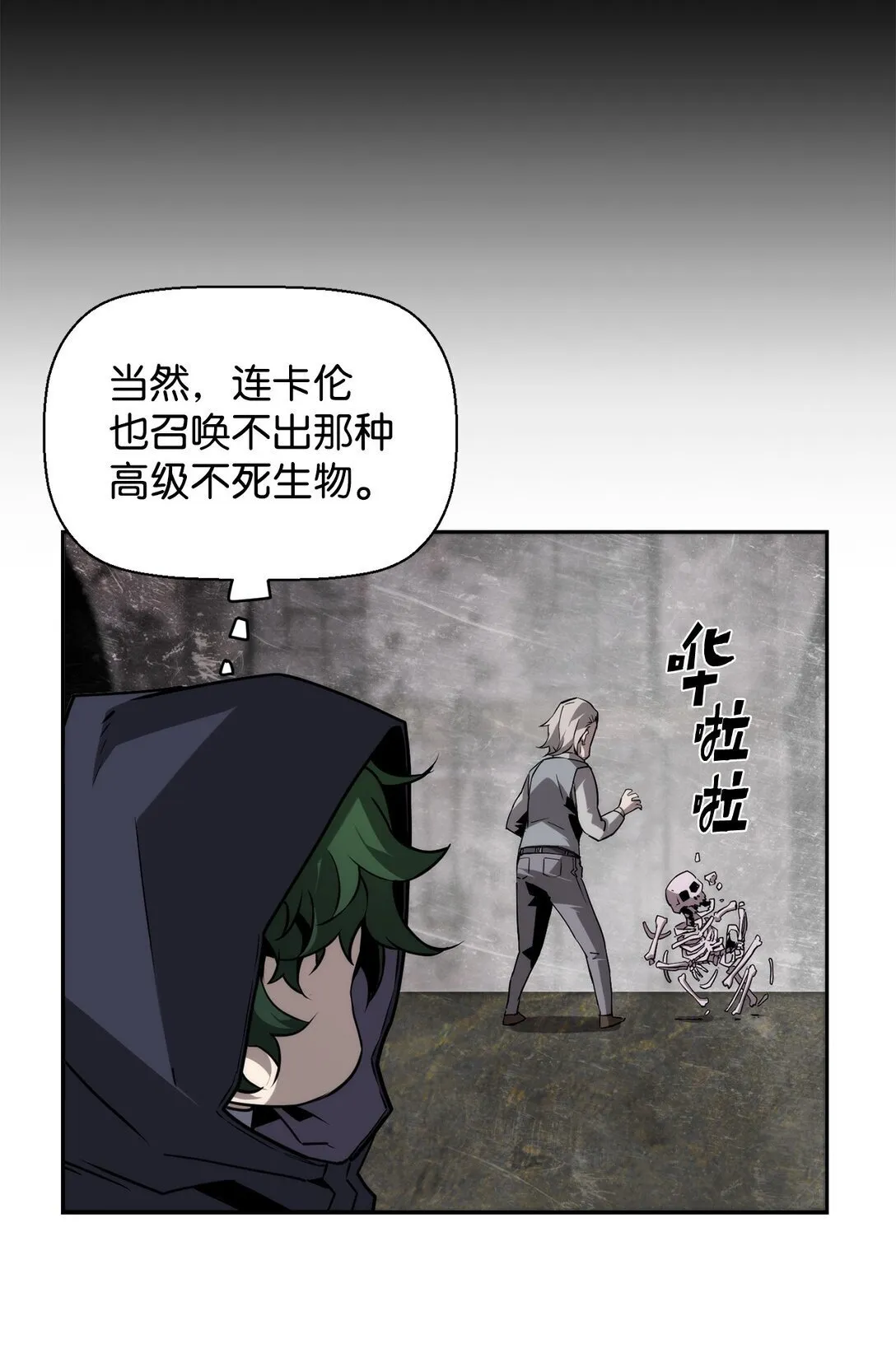 02 剑气大师 第69页
