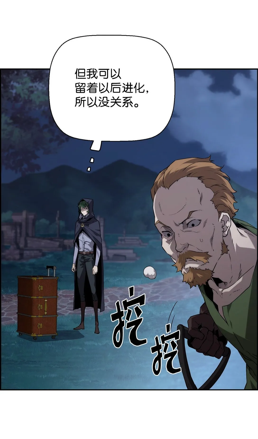 02 剑气大师 第70页