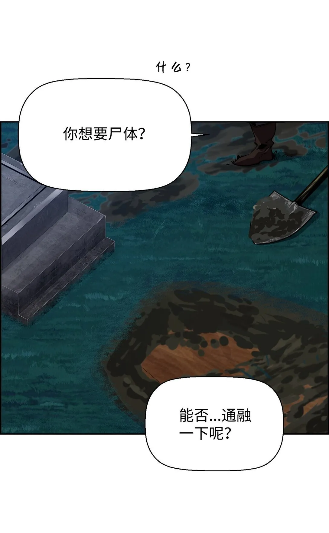 02 剑气大师 第73页