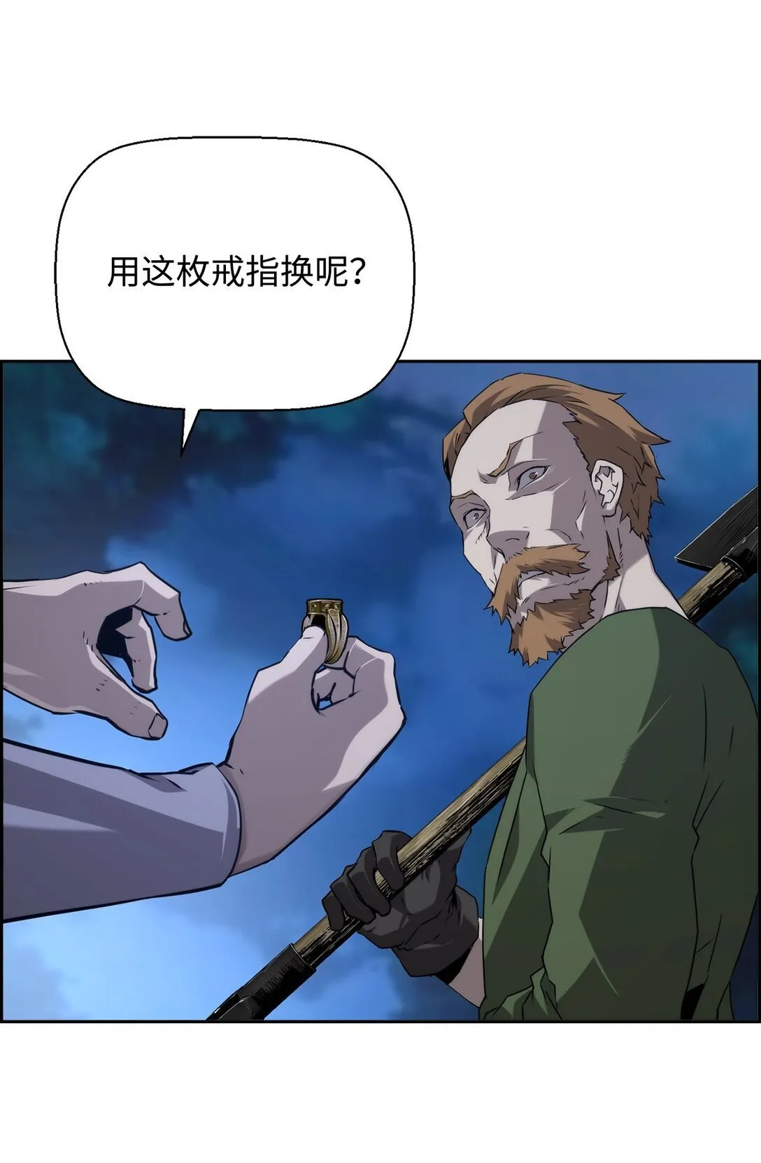 02 剑气大师 第76页