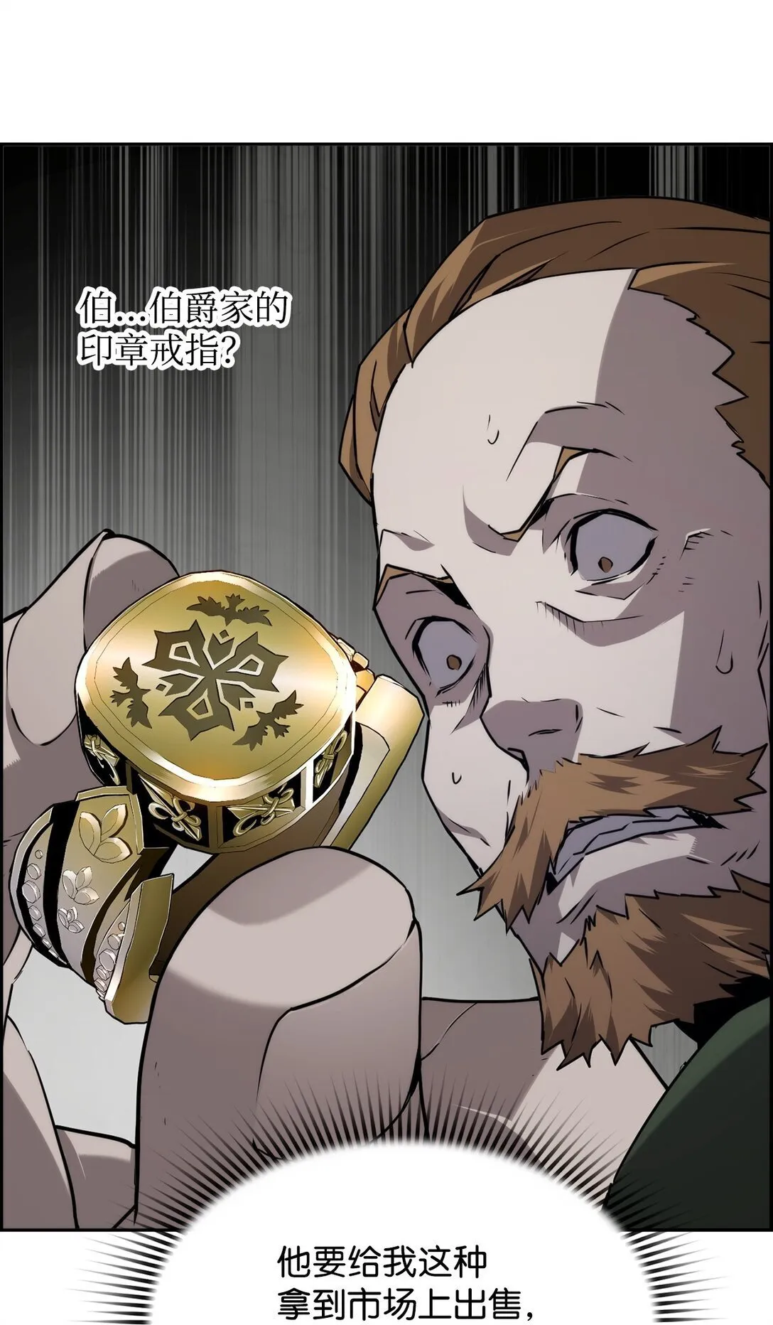 02 剑气大师 第77页