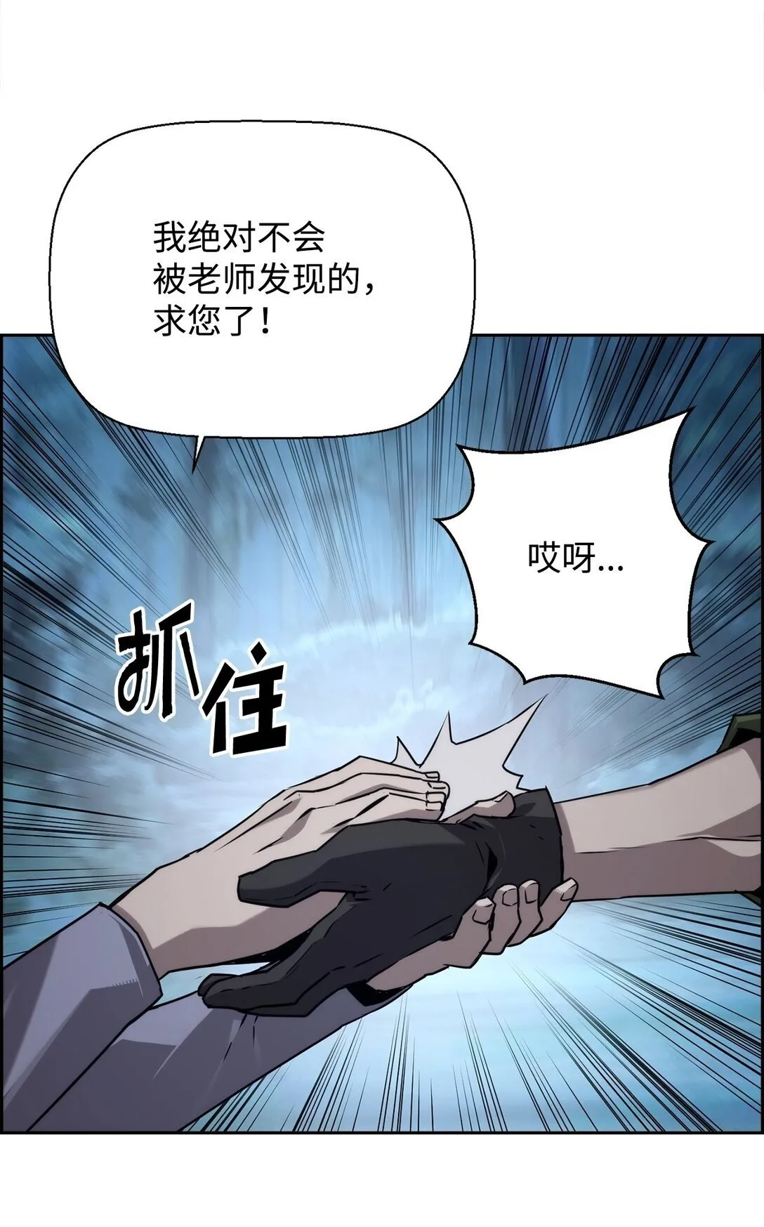 02 剑气大师 第79页