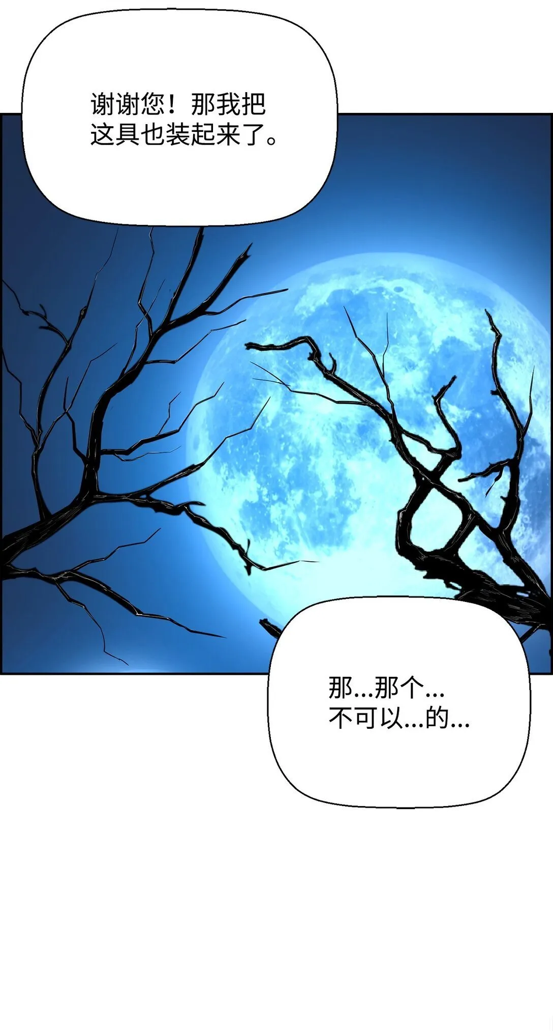 02 剑气大师 第81页