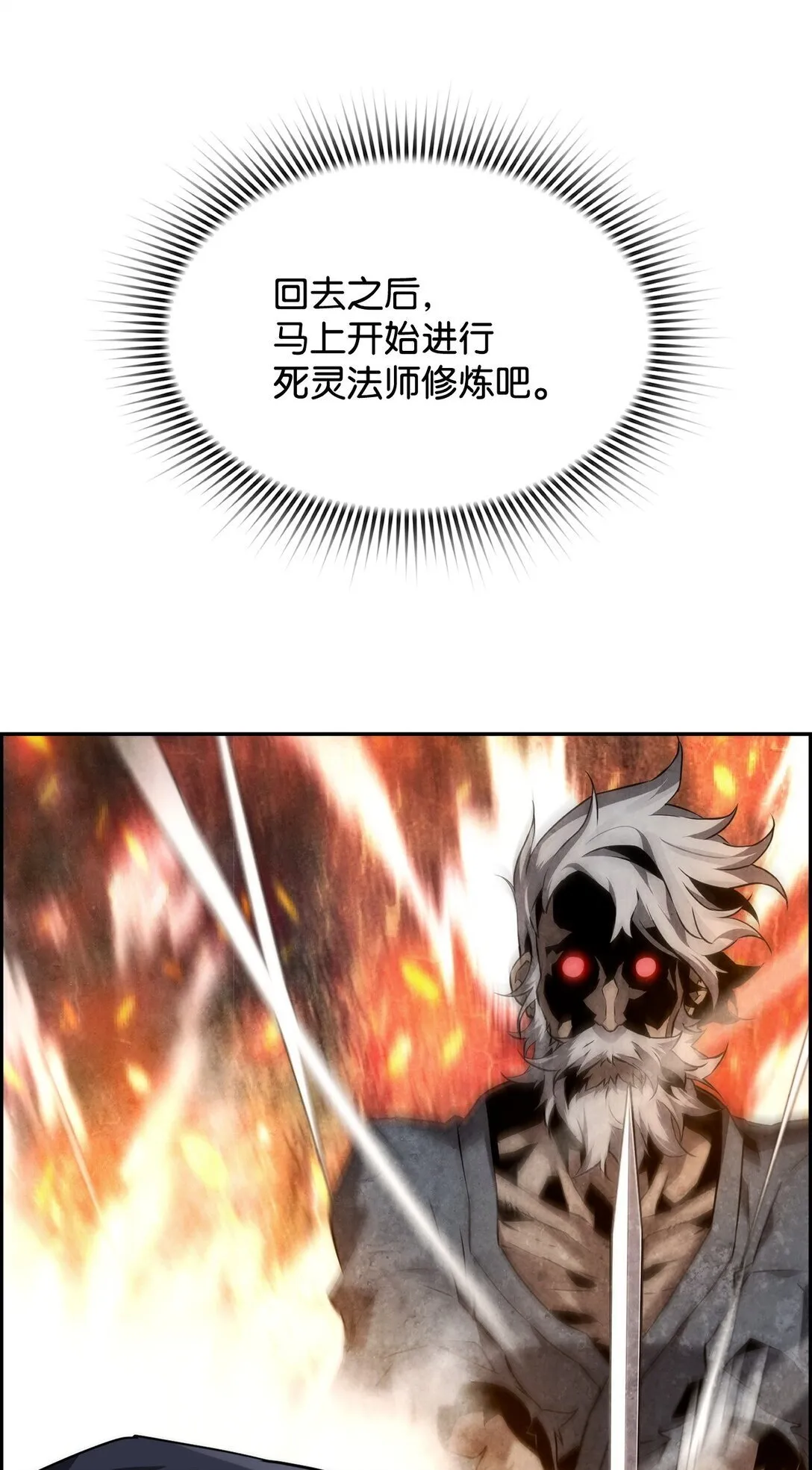 02 剑气大师 第84页