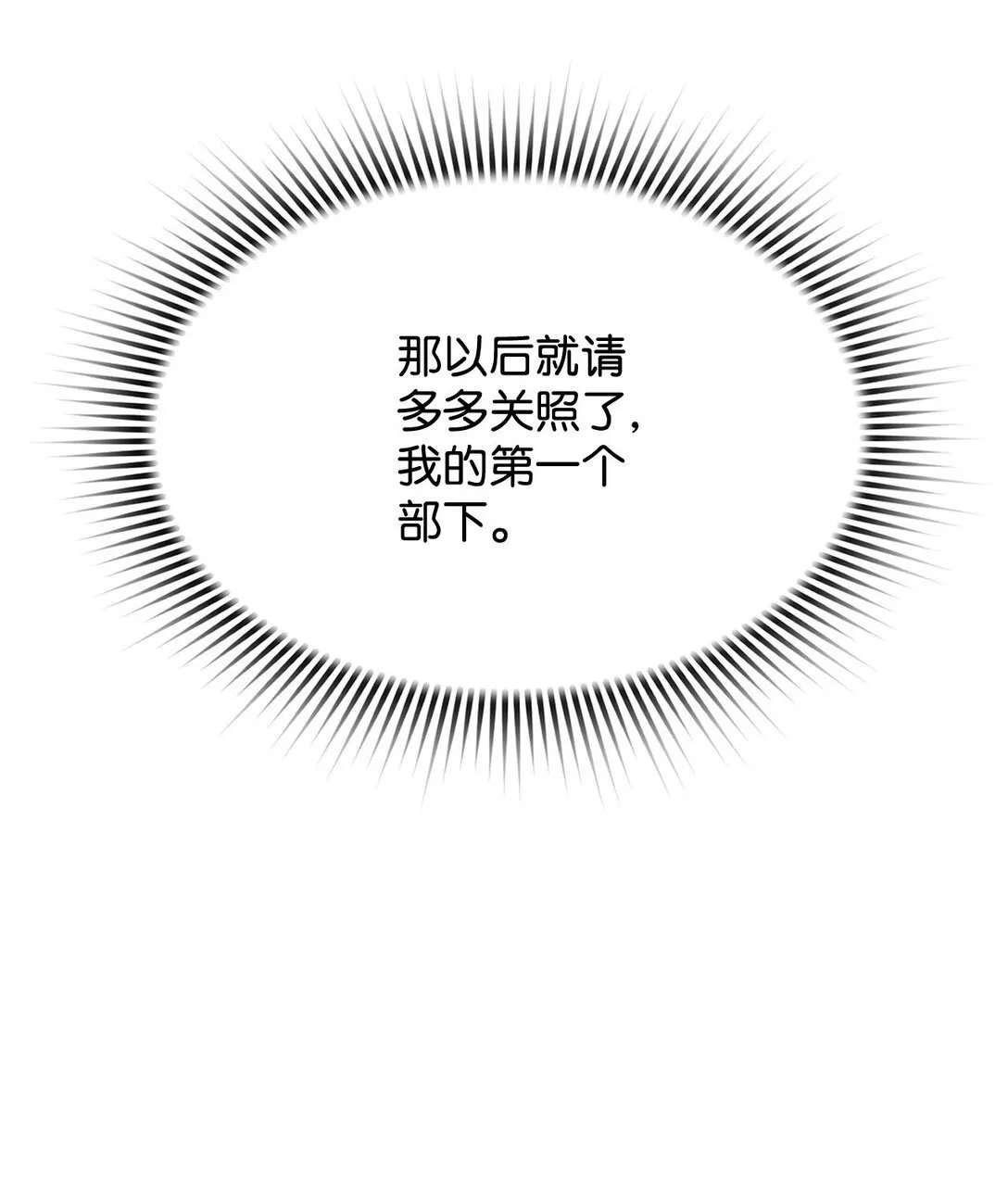 02 剑气大师 第86页