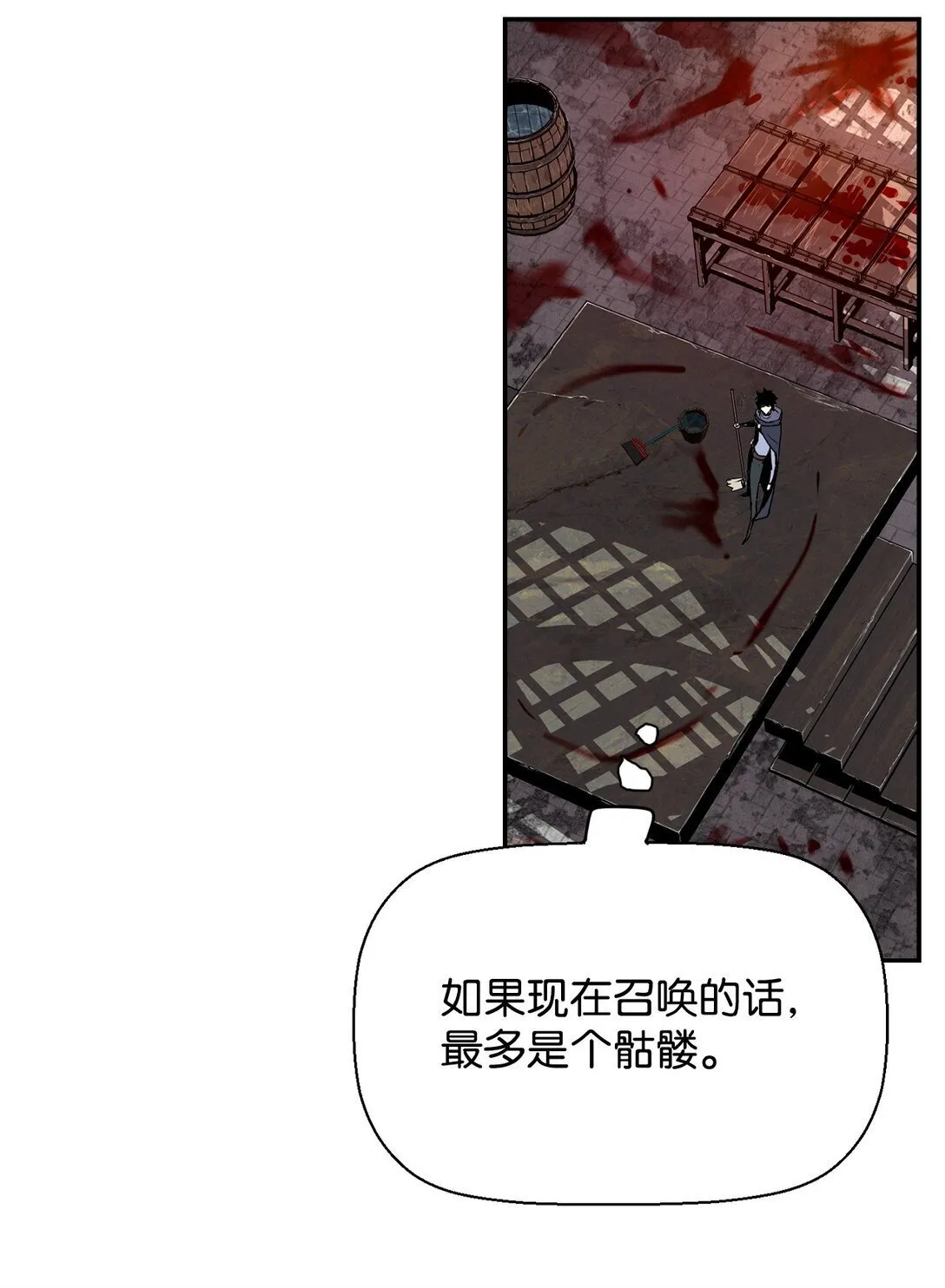 03 尝试进化吸血鬼 第7页