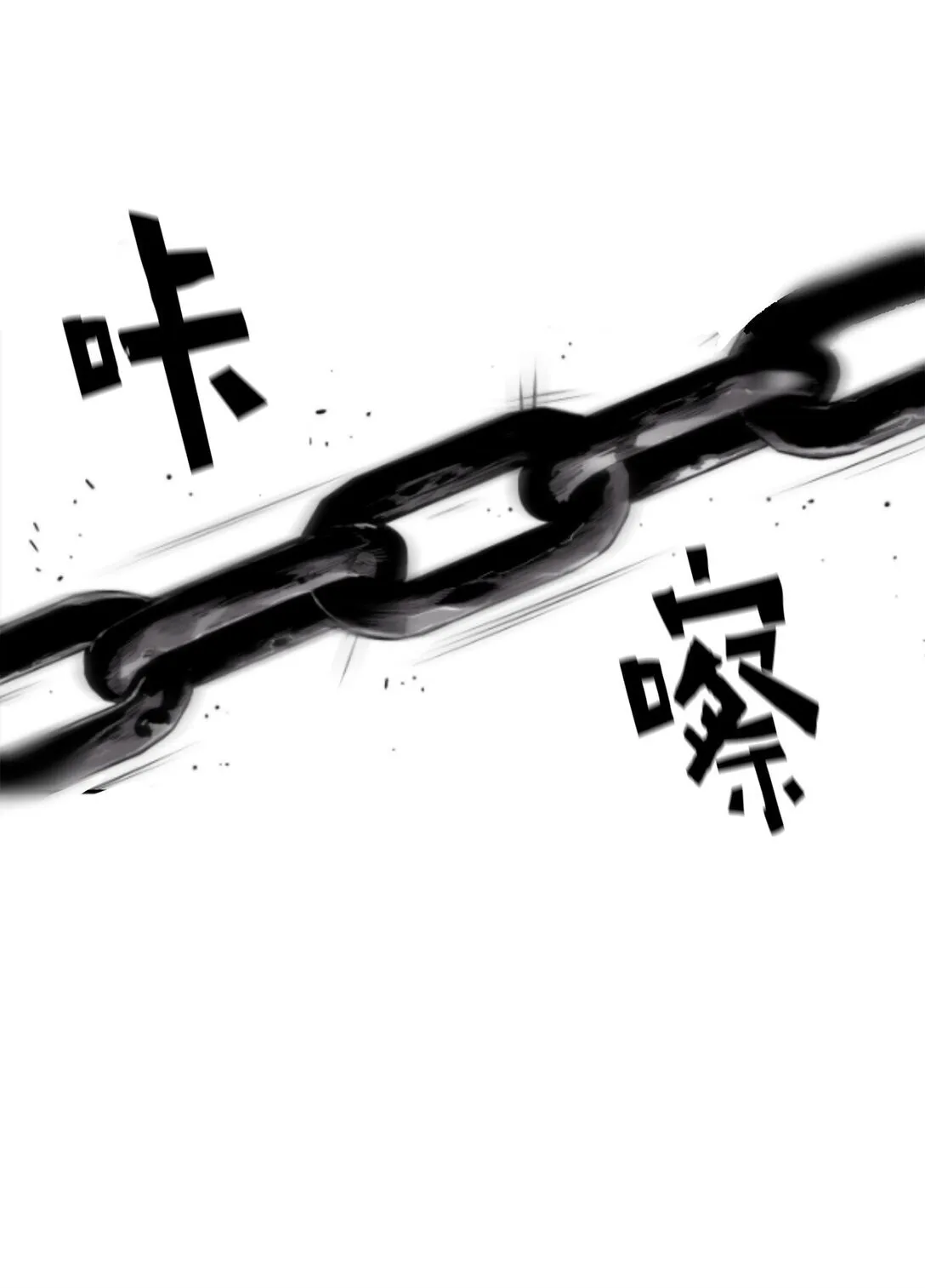 03 尝试进化吸血鬼 第9页