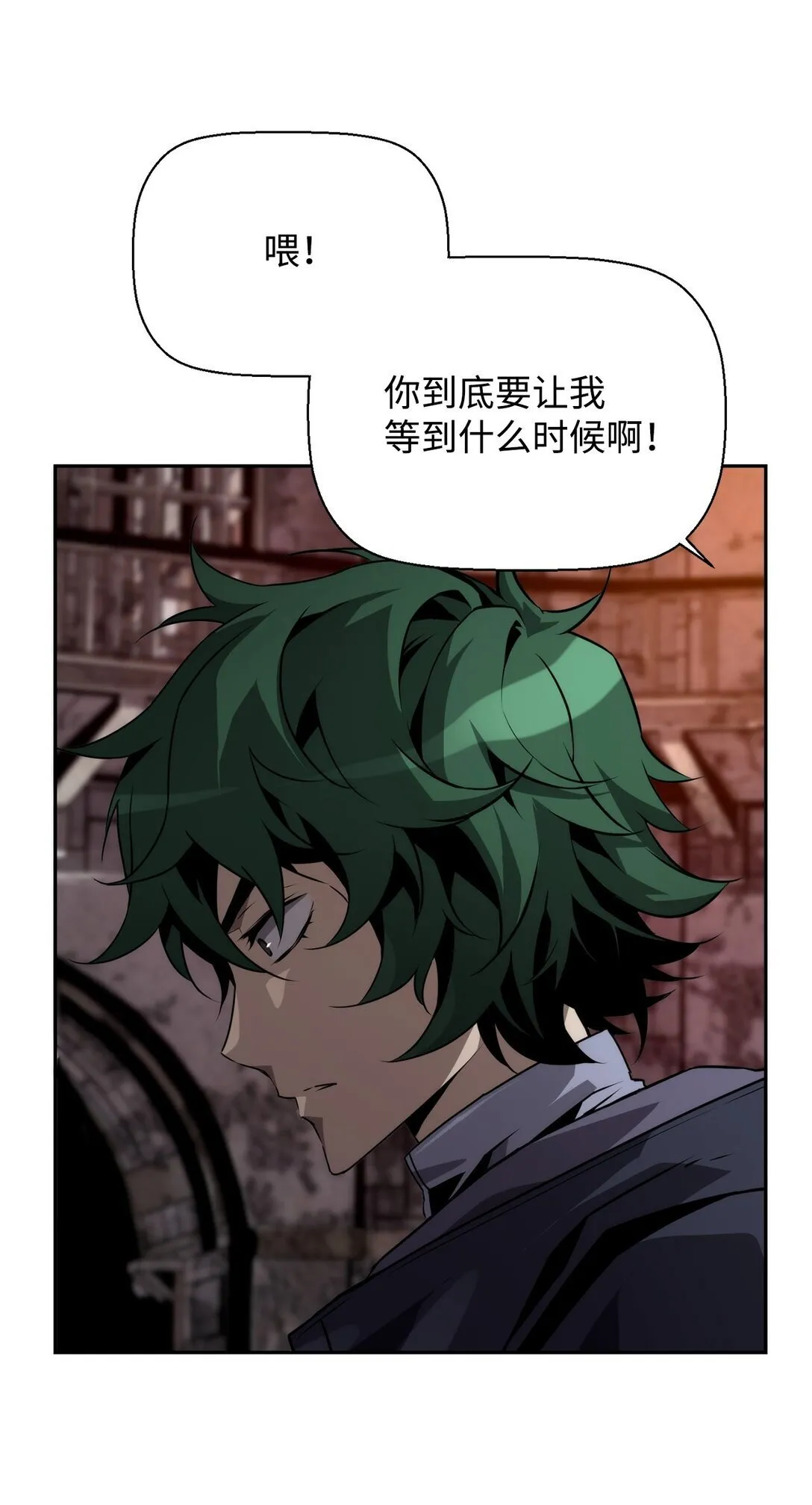 03 尝试进化吸血鬼 第10页