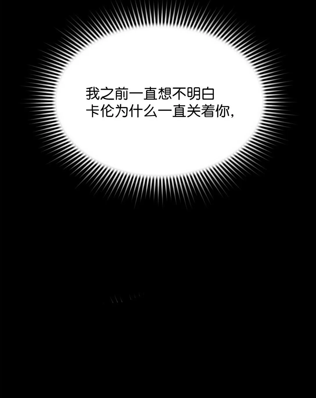 03 尝试进化吸血鬼 第18页