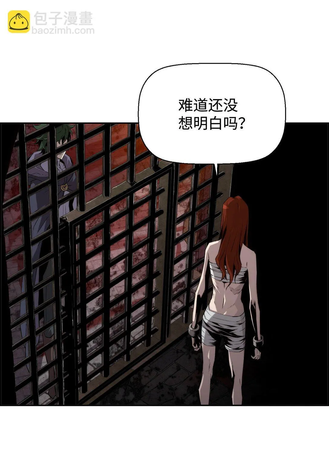 03 尝试进化吸血鬼 第22页