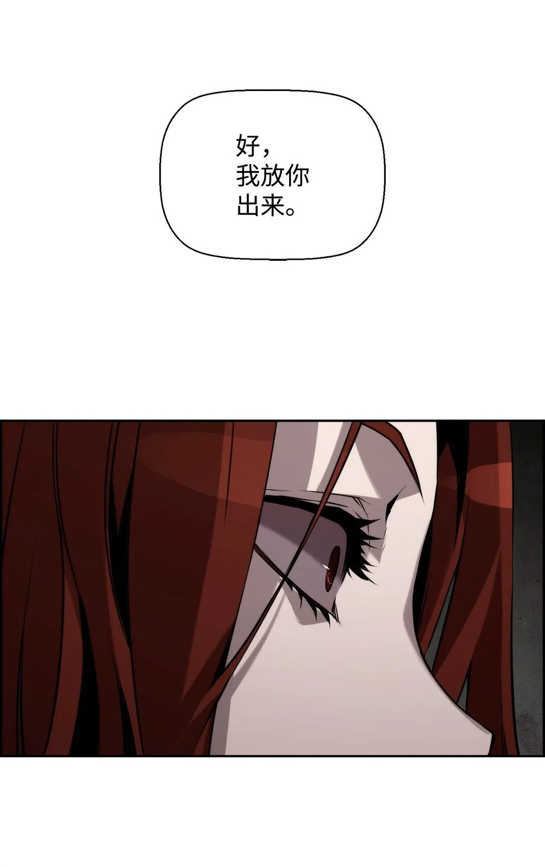 03 尝试进化吸血鬼 第24页