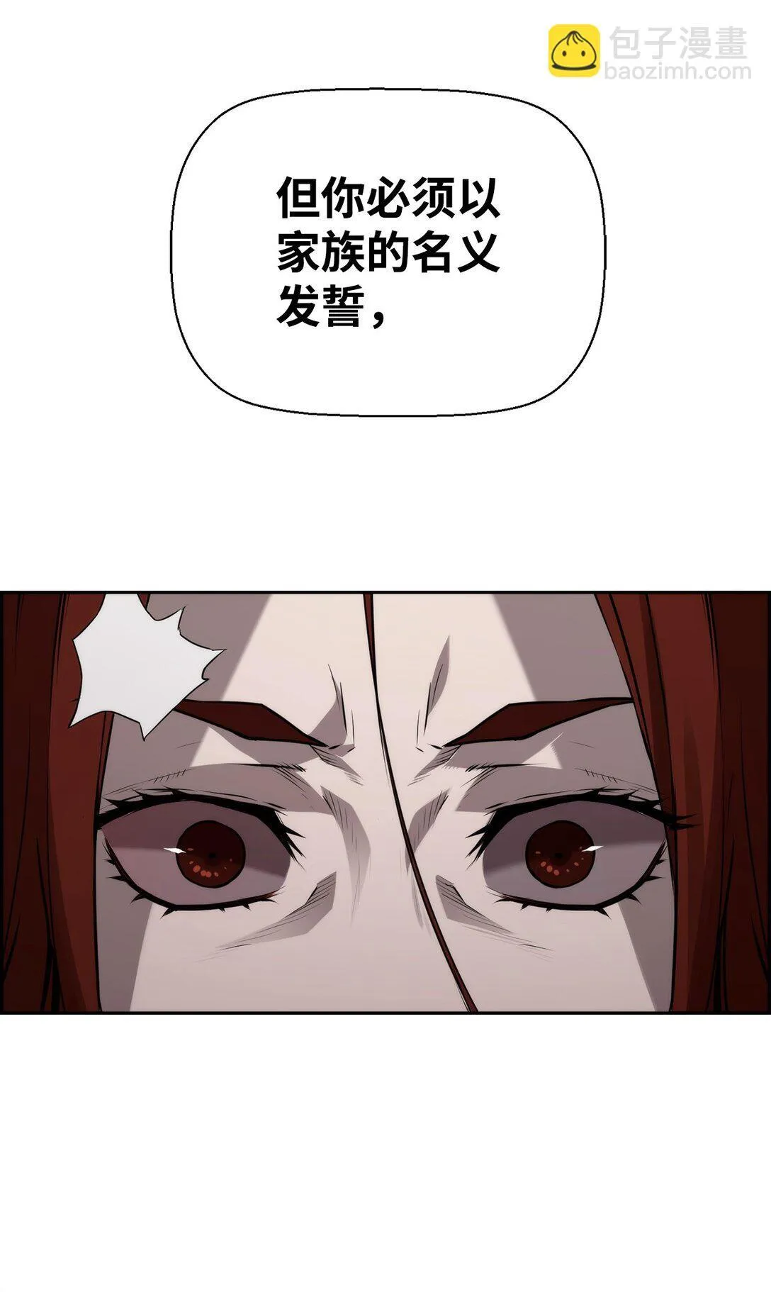 03 尝试进化吸血鬼 第27页