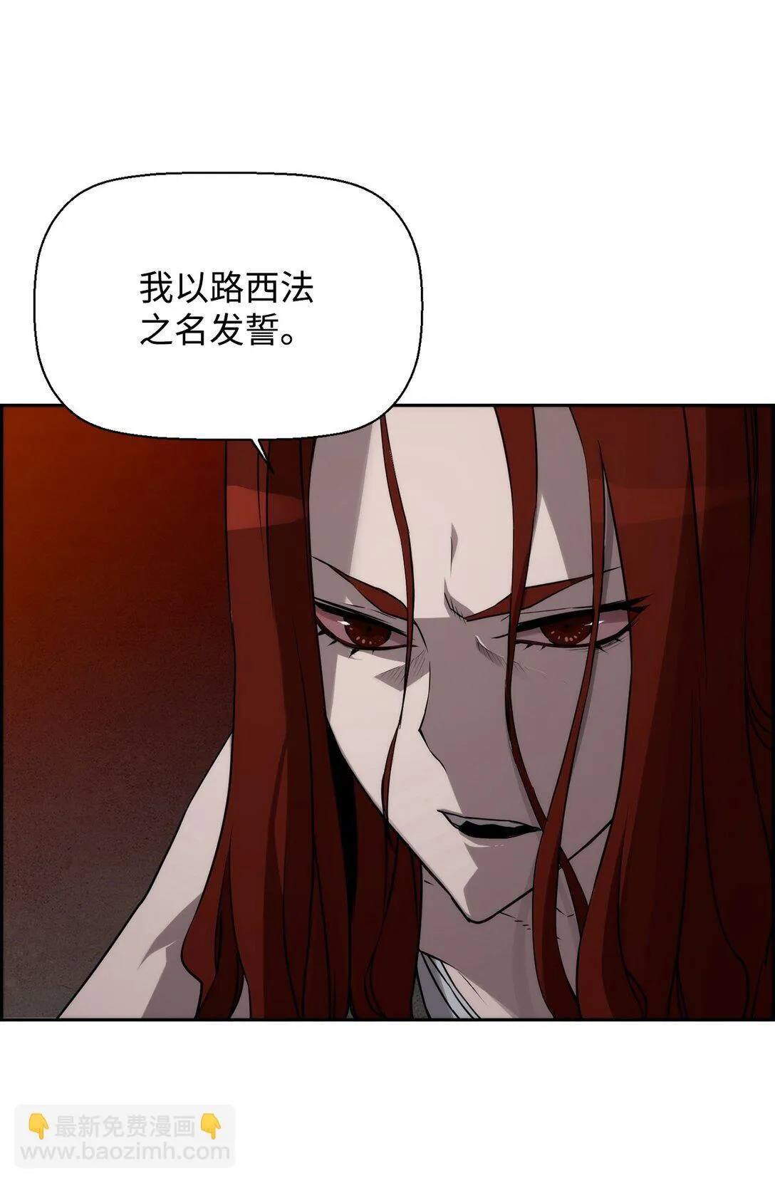 03 尝试进化吸血鬼 第33页