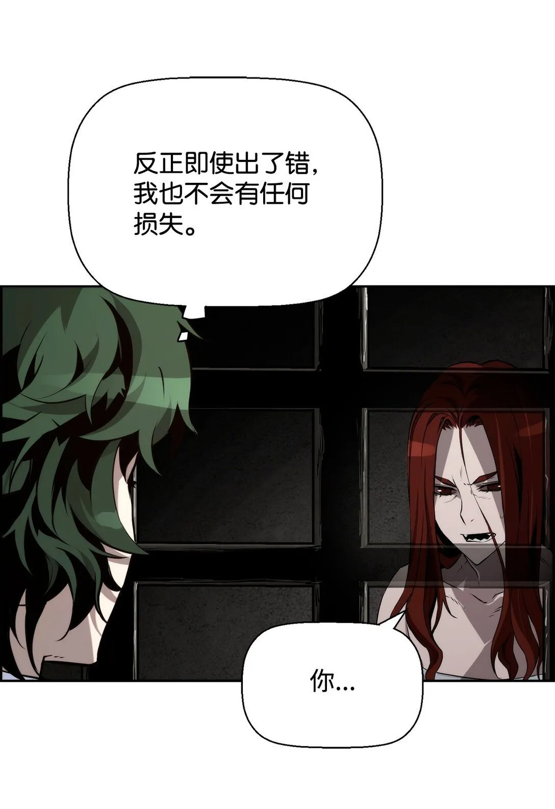03 尝试进化吸血鬼 第39页