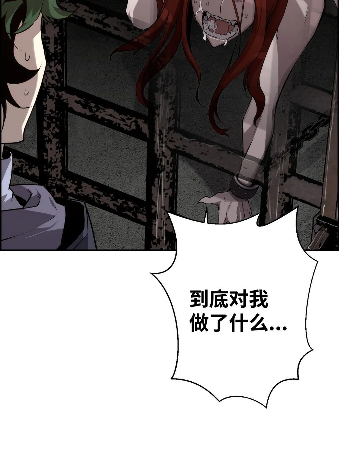 03 尝试进化吸血鬼 第47页