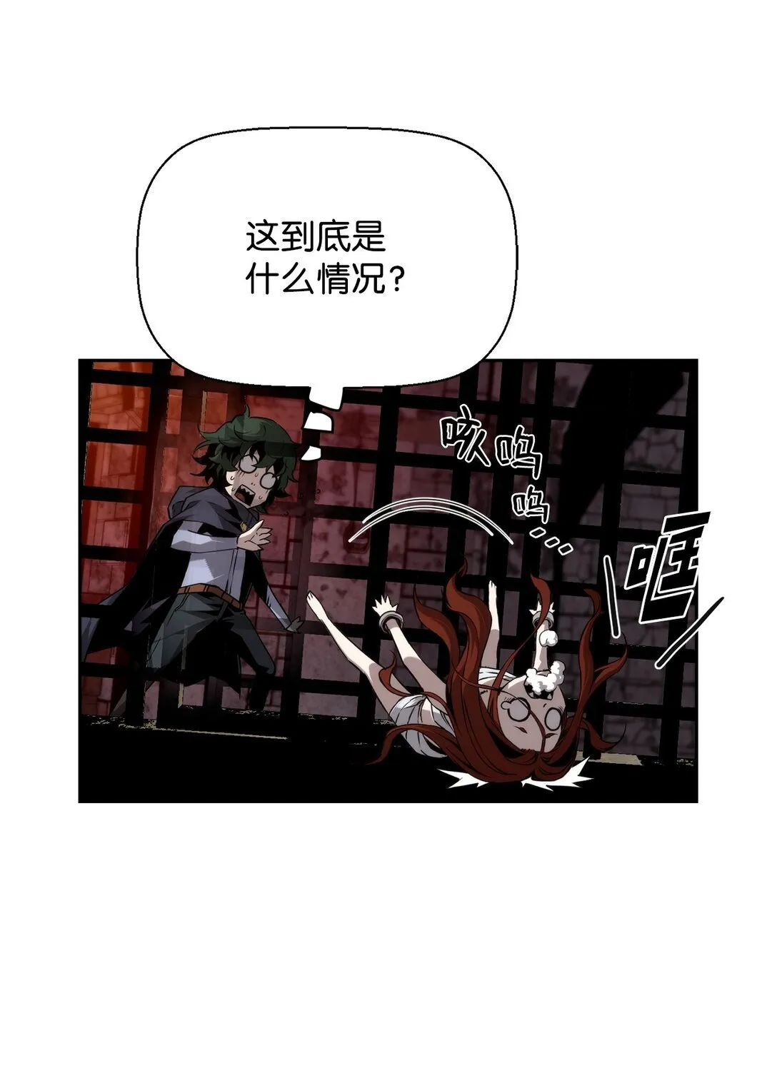 03 尝试进化吸血鬼 第49页