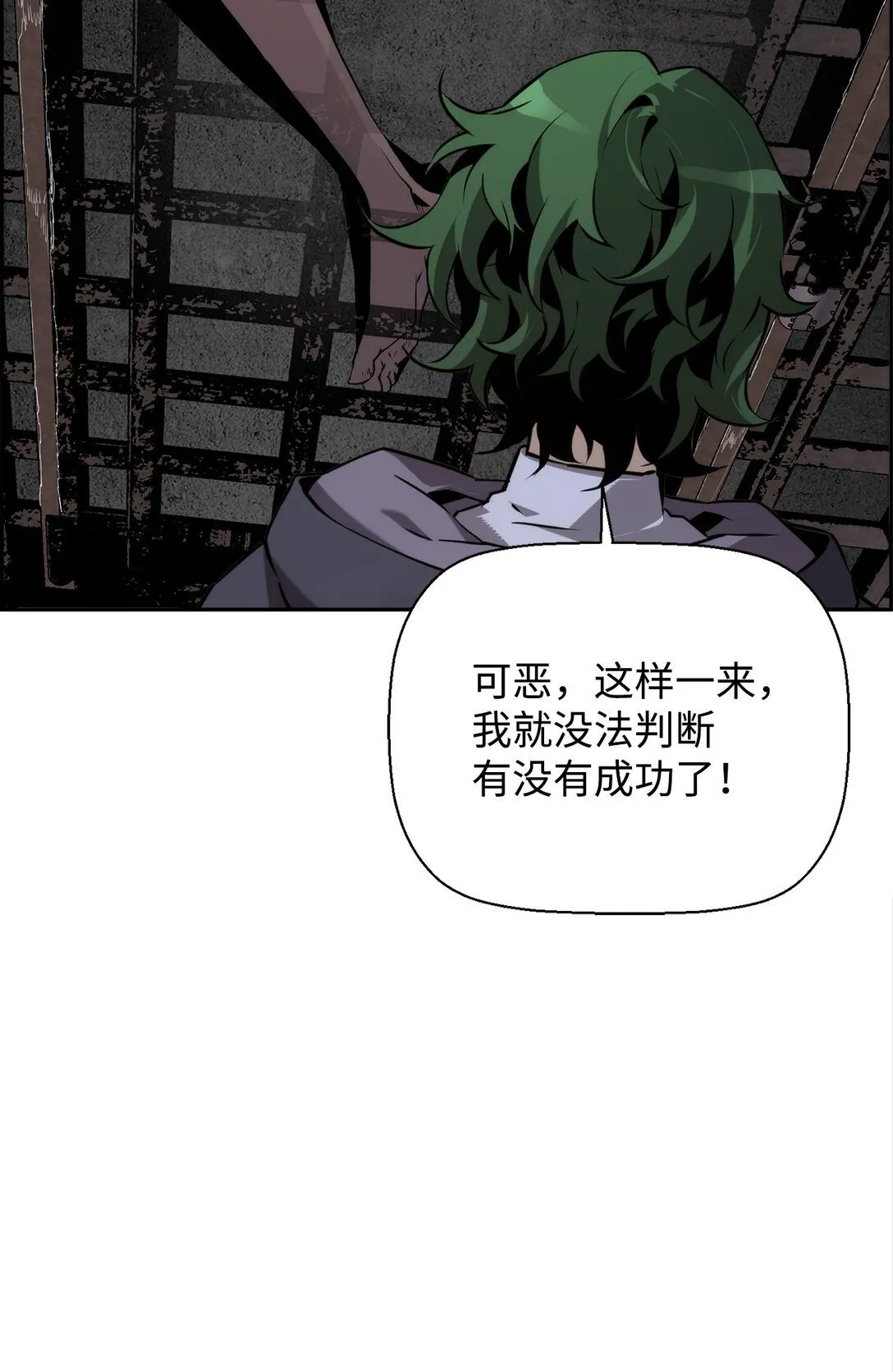 03 尝试进化吸血鬼 第51页