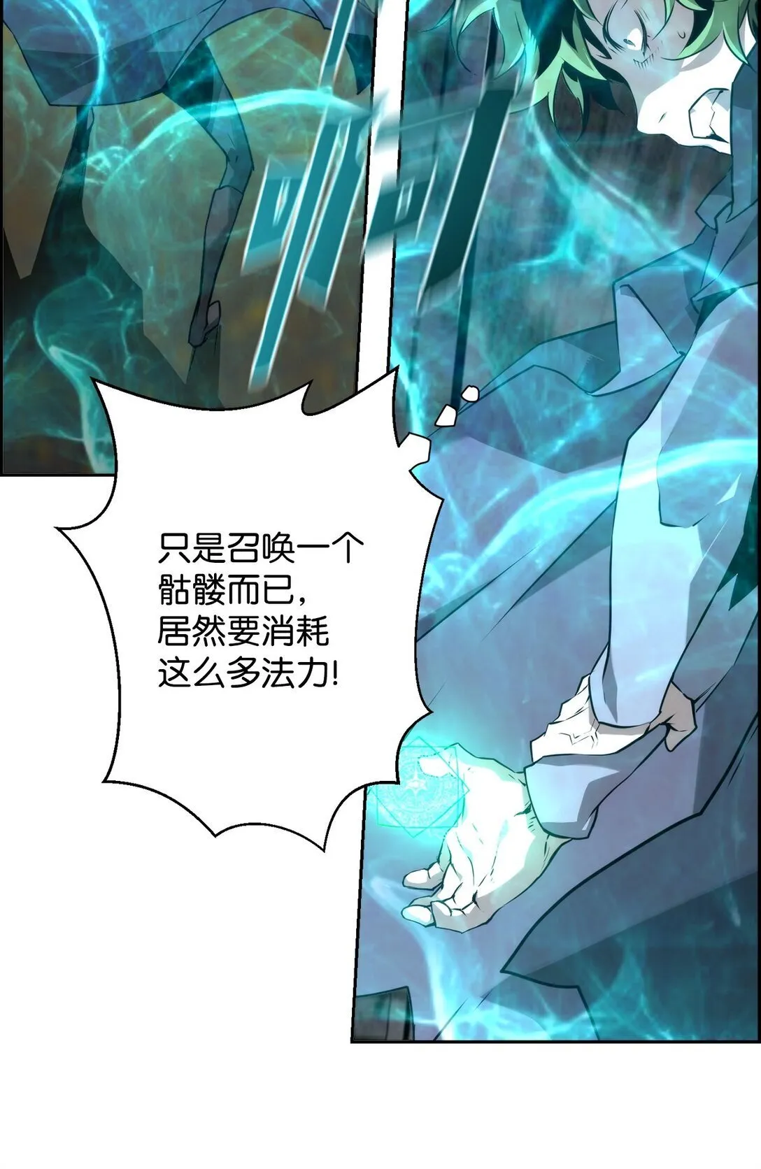 03 尝试进化吸血鬼 第62页