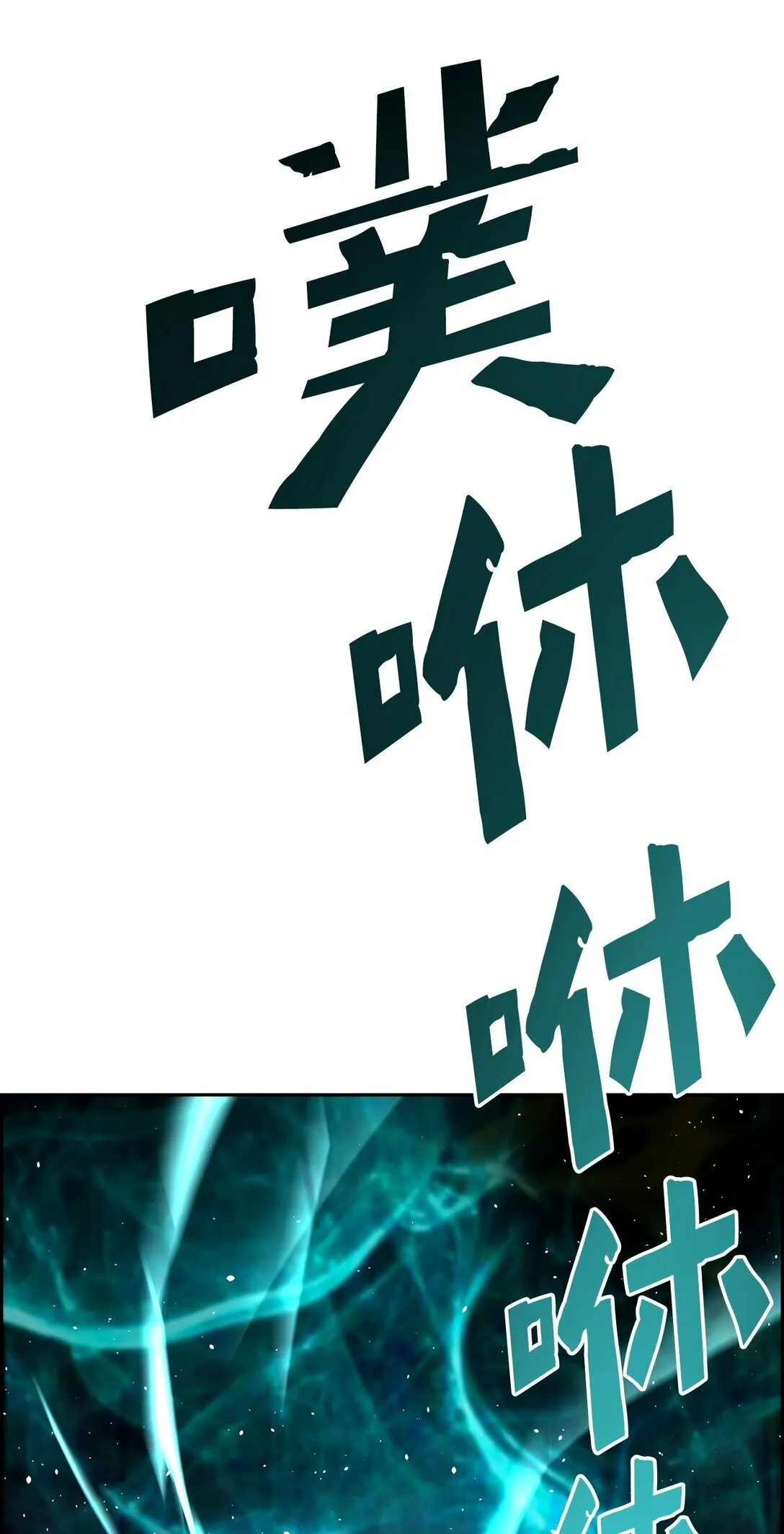 03 尝试进化吸血鬼 第64页