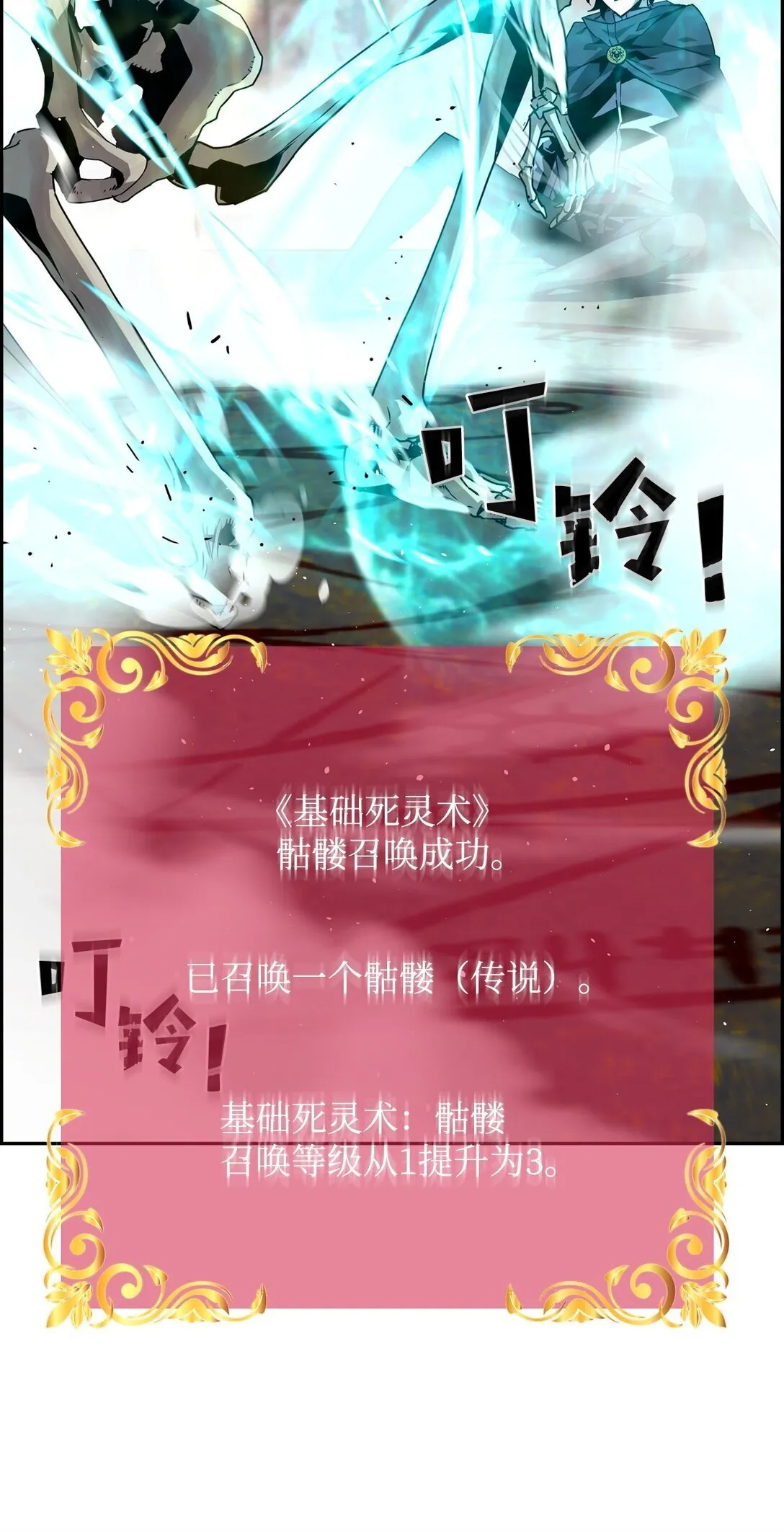 03 尝试进化吸血鬼 第66页
