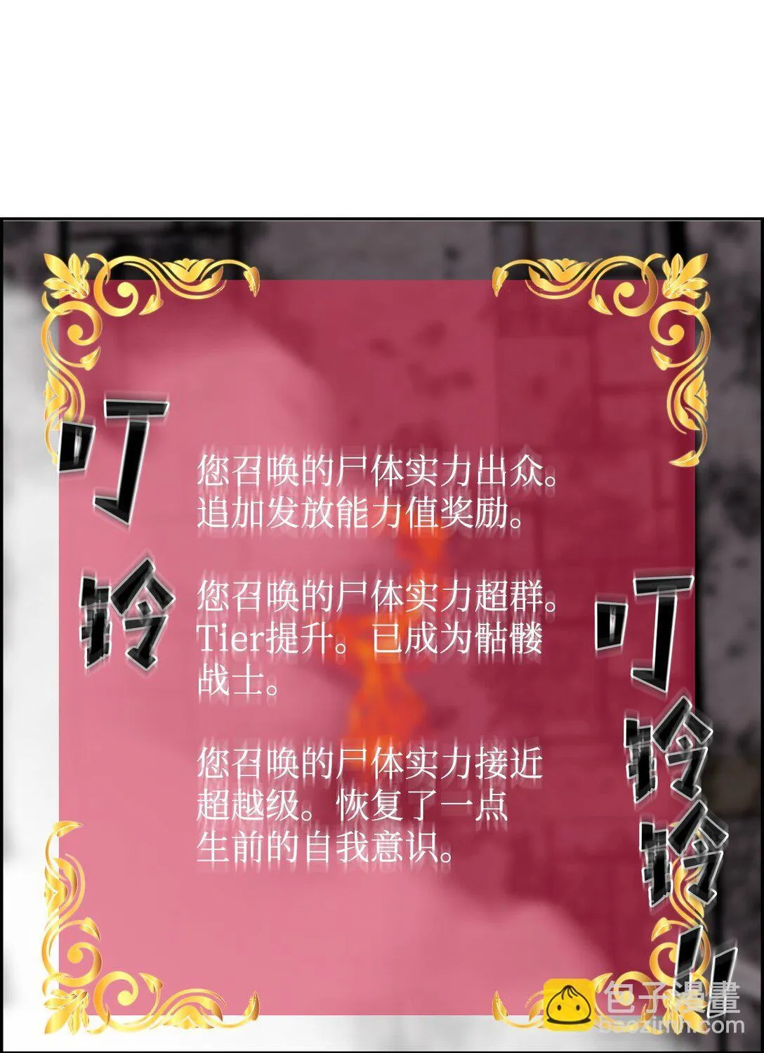 03 尝试进化吸血鬼 第68页