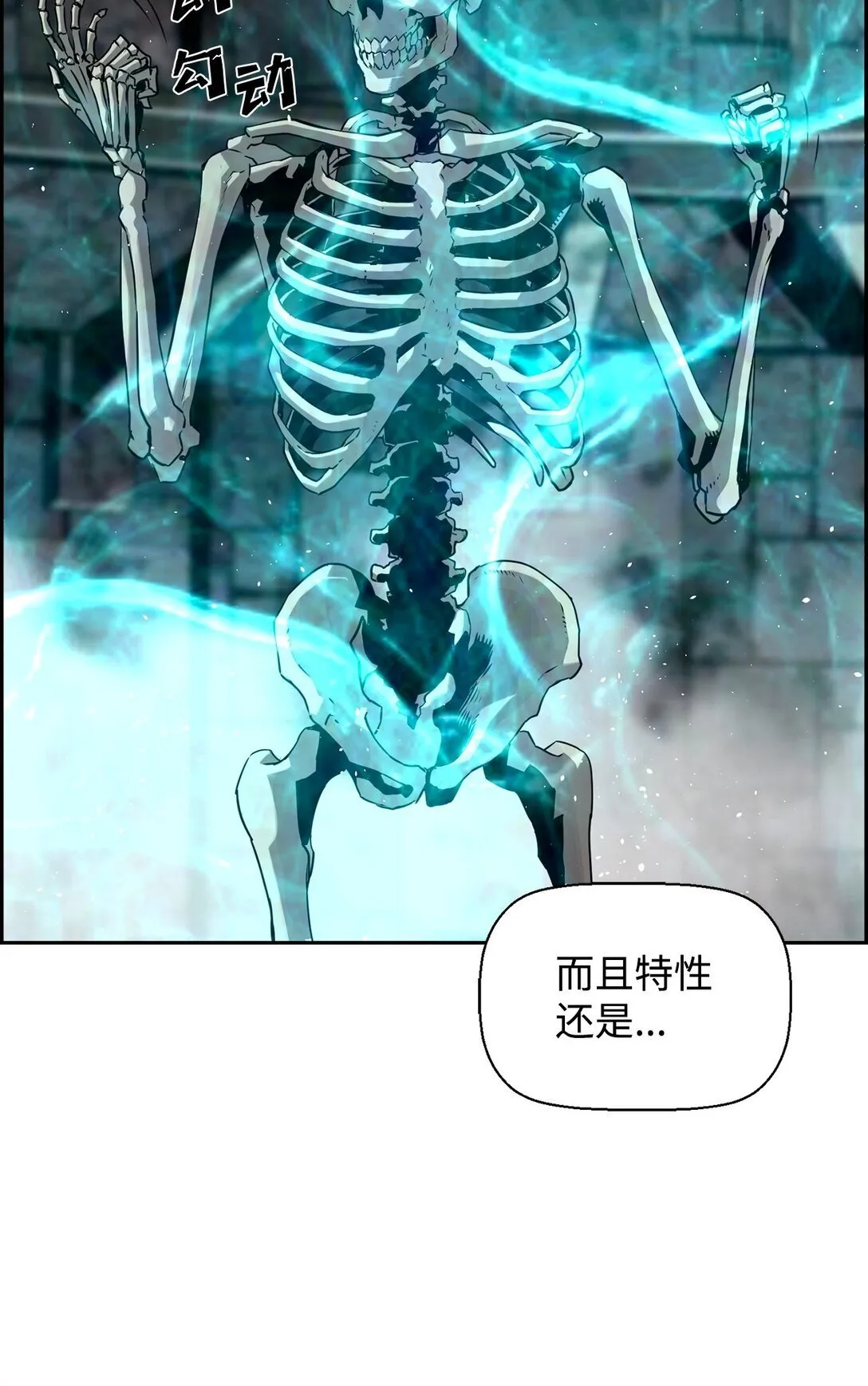 03 尝试进化吸血鬼 第70页