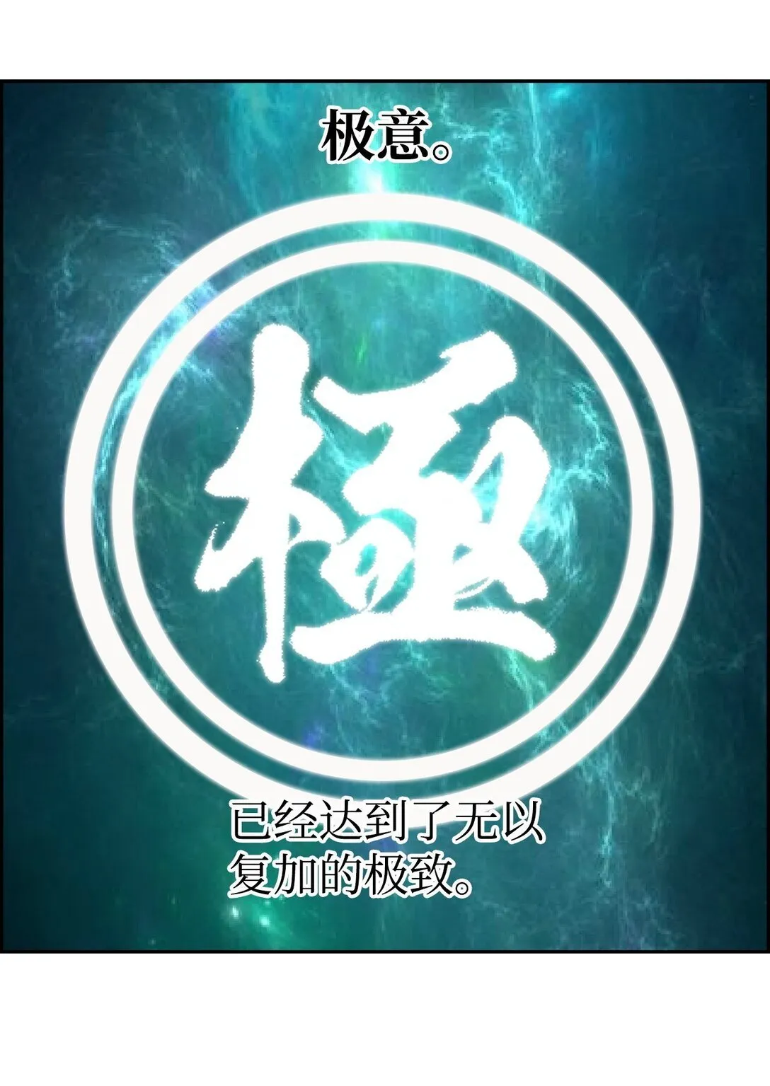 03 尝试进化吸血鬼 第71页