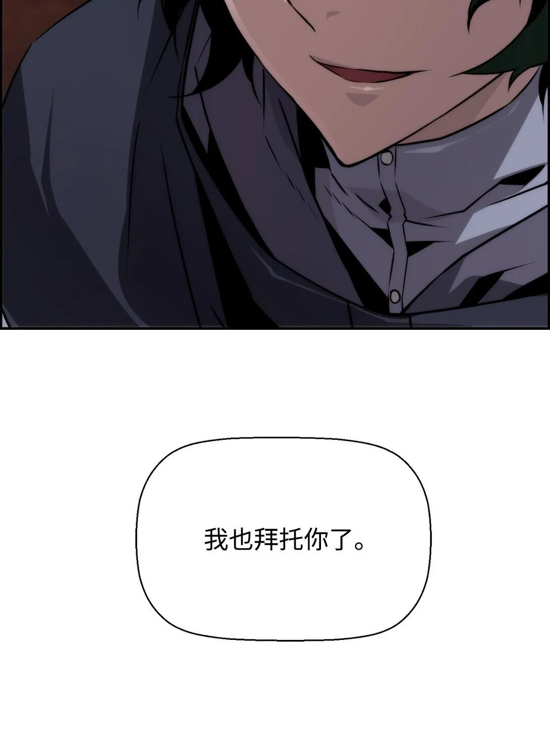 03 尝试进化吸血鬼 第77页