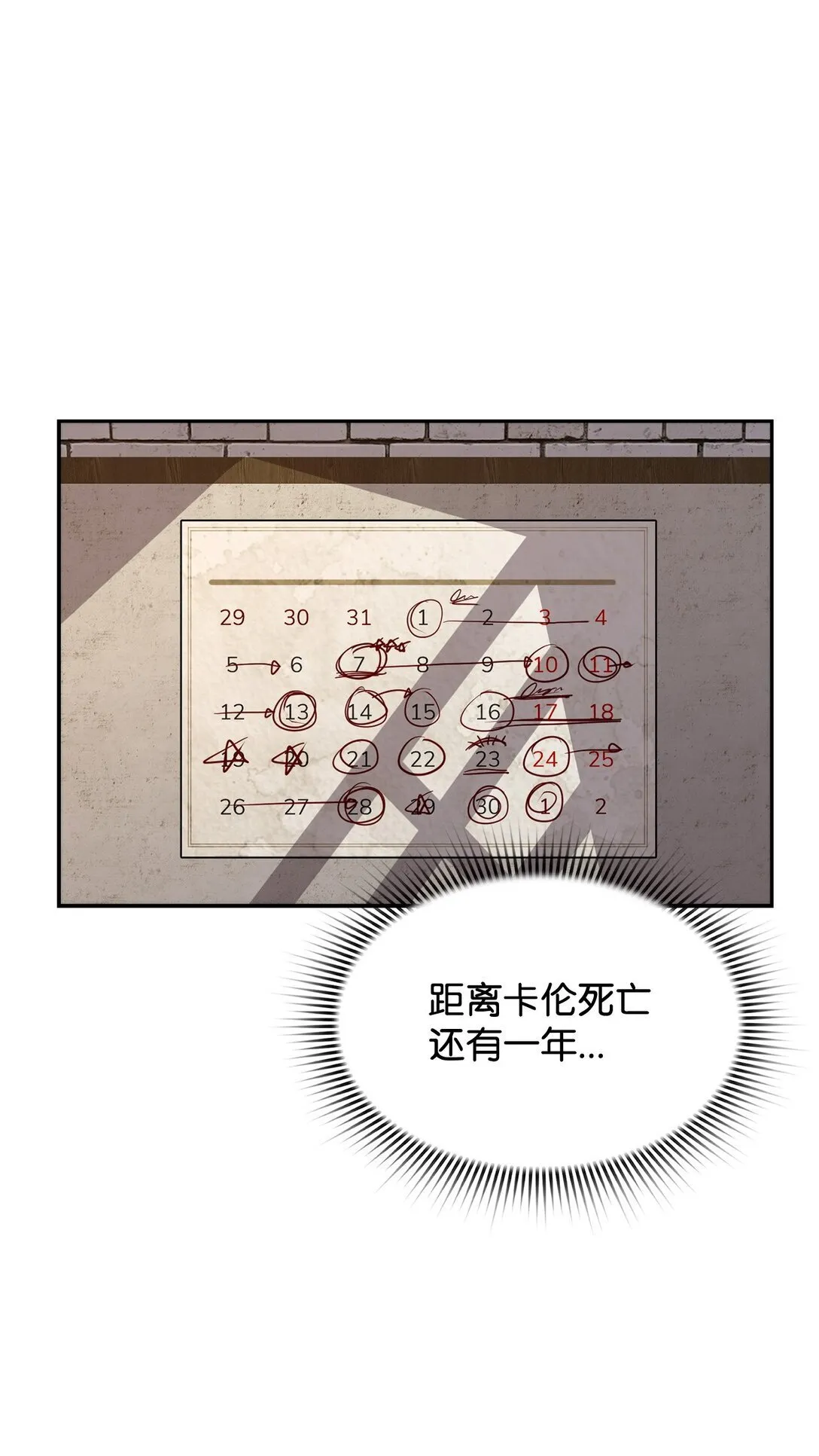 03 尝试进化吸血鬼 第80页