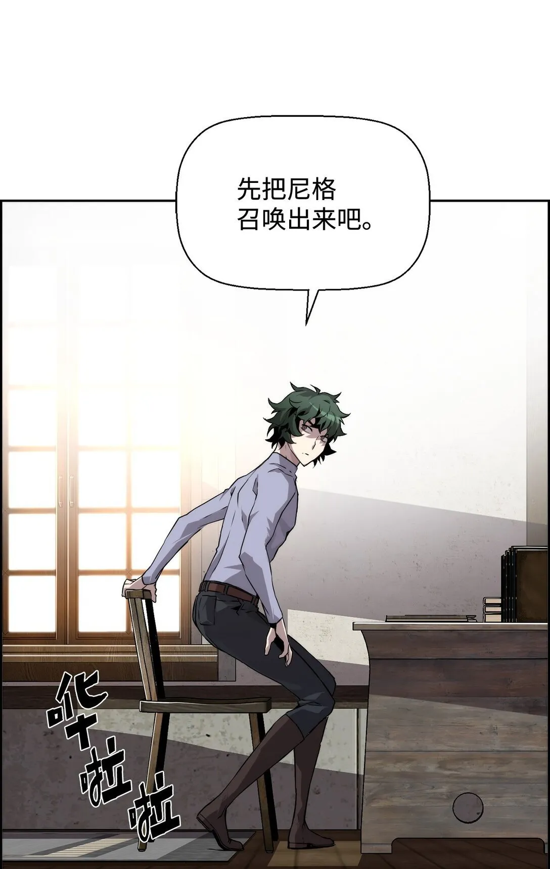 03 尝试进化吸血鬼 第83页
