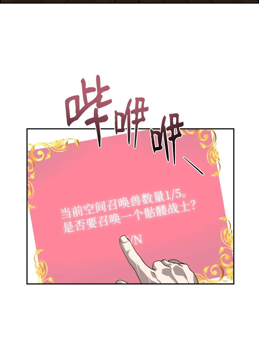 03 尝试进化吸血鬼 第84页