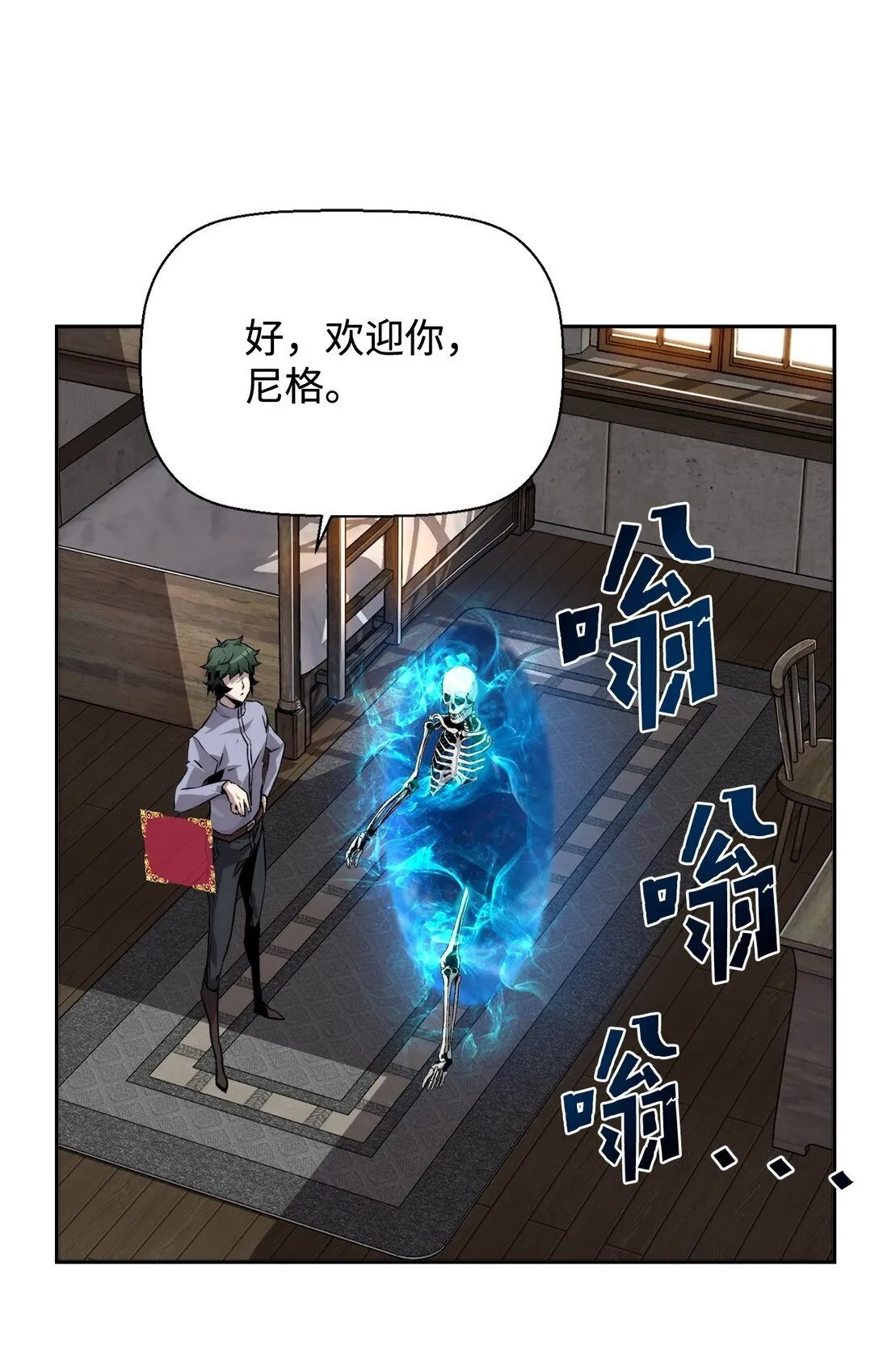 03 尝试进化吸血鬼 第85页