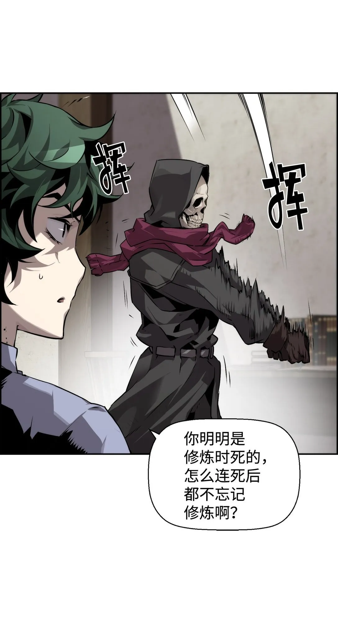 03 尝试进化吸血鬼 第92页