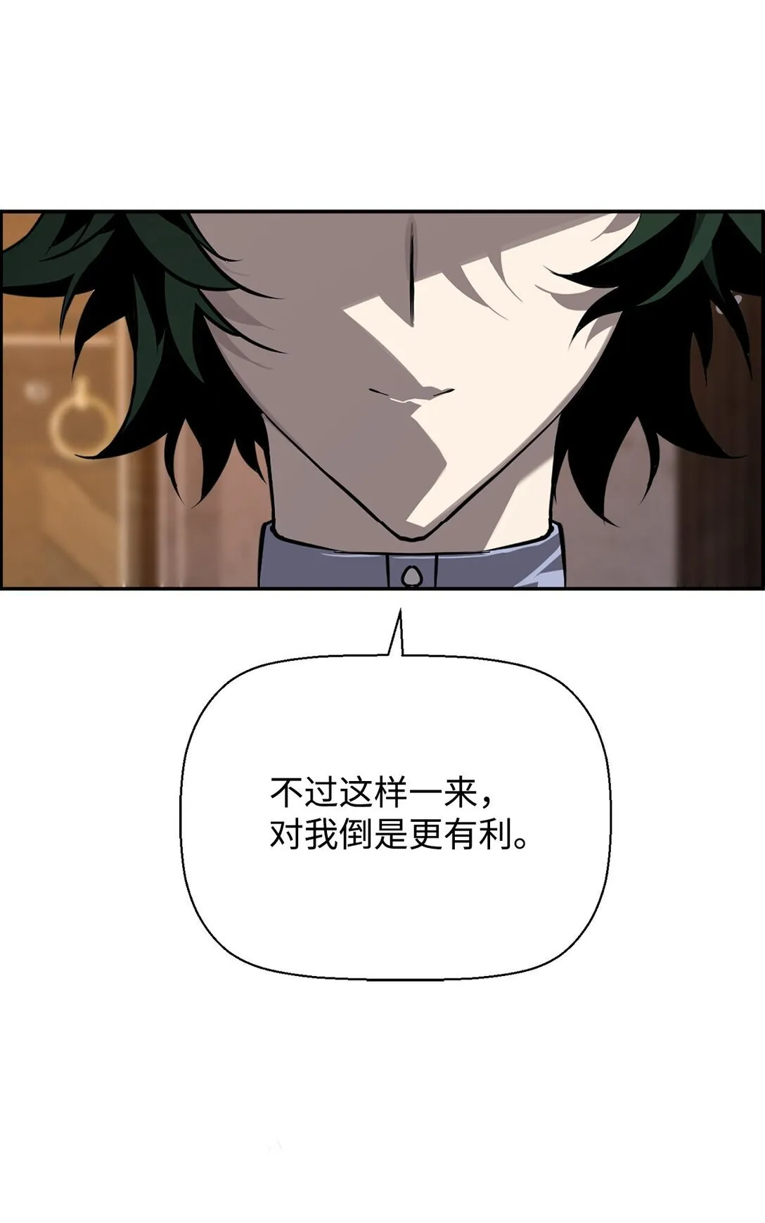 03 尝试进化吸血鬼 第93页