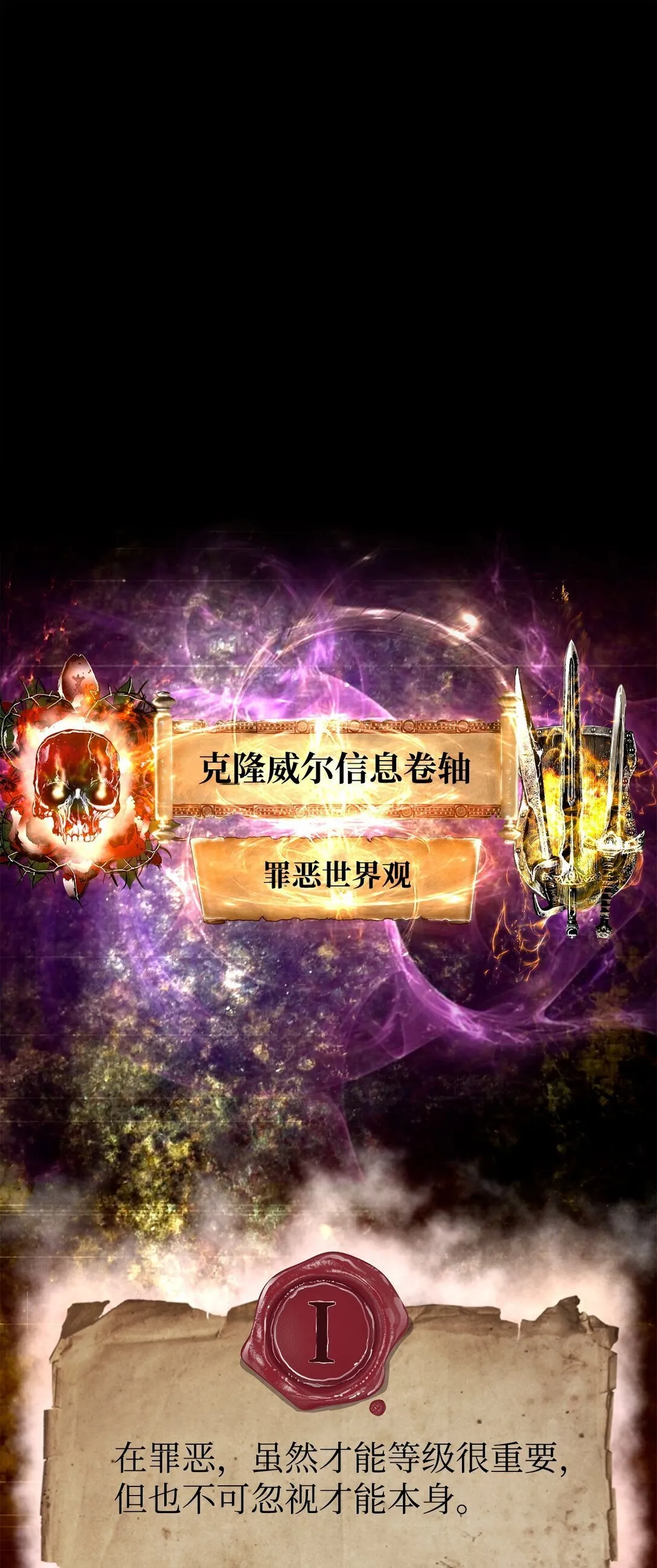 03 尝试进化吸血鬼 第98页