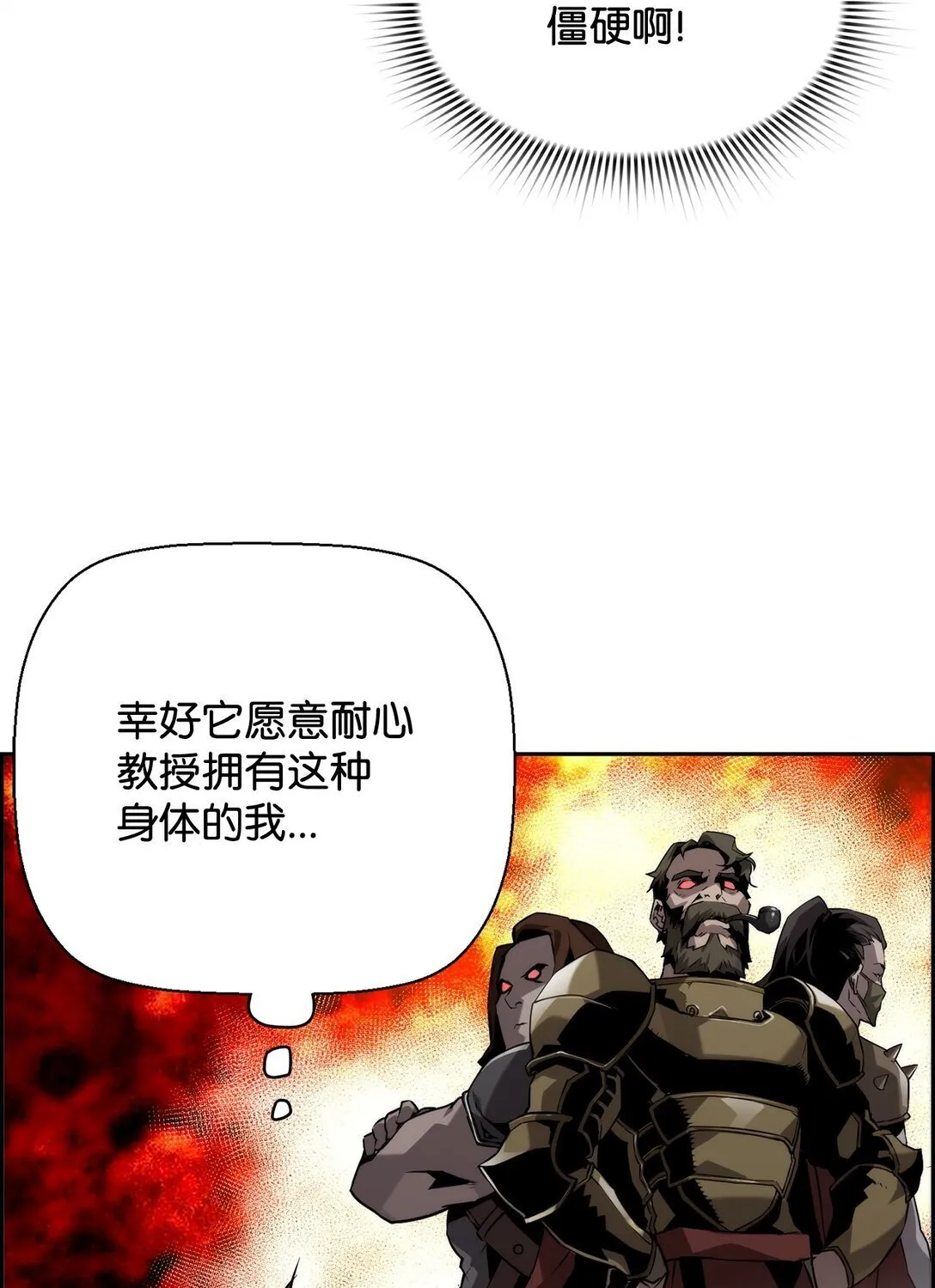 04 学习剑术 第3页