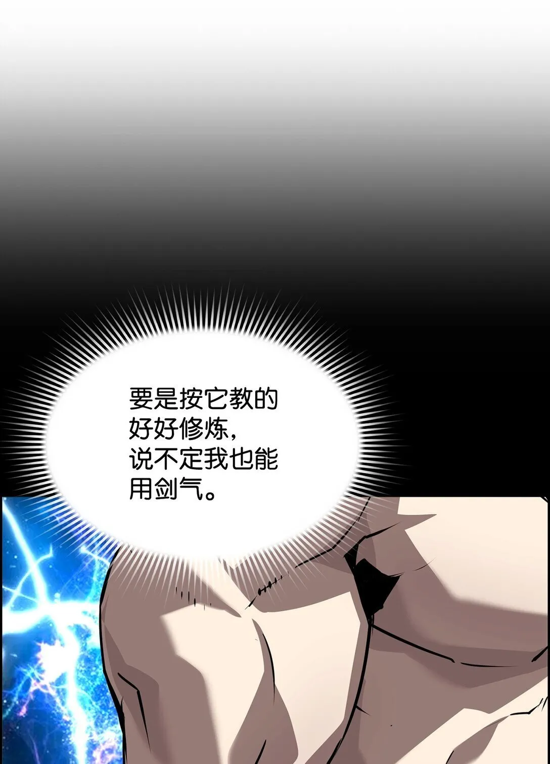 04 学习剑术 第5页