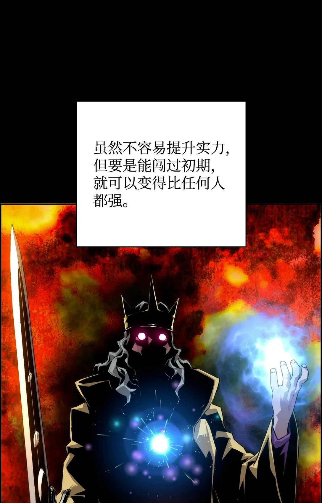 04 学习剑术 第8页