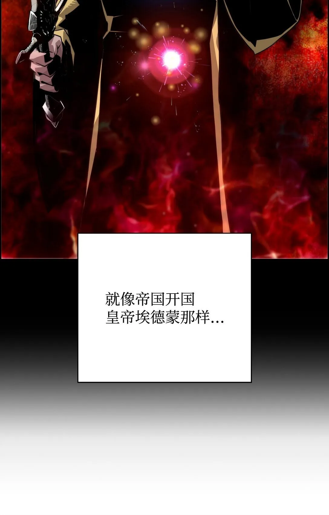 04 学习剑术 第9页
