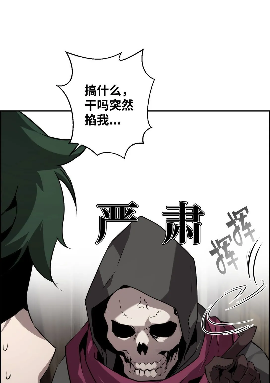 04 学习剑术 第12页