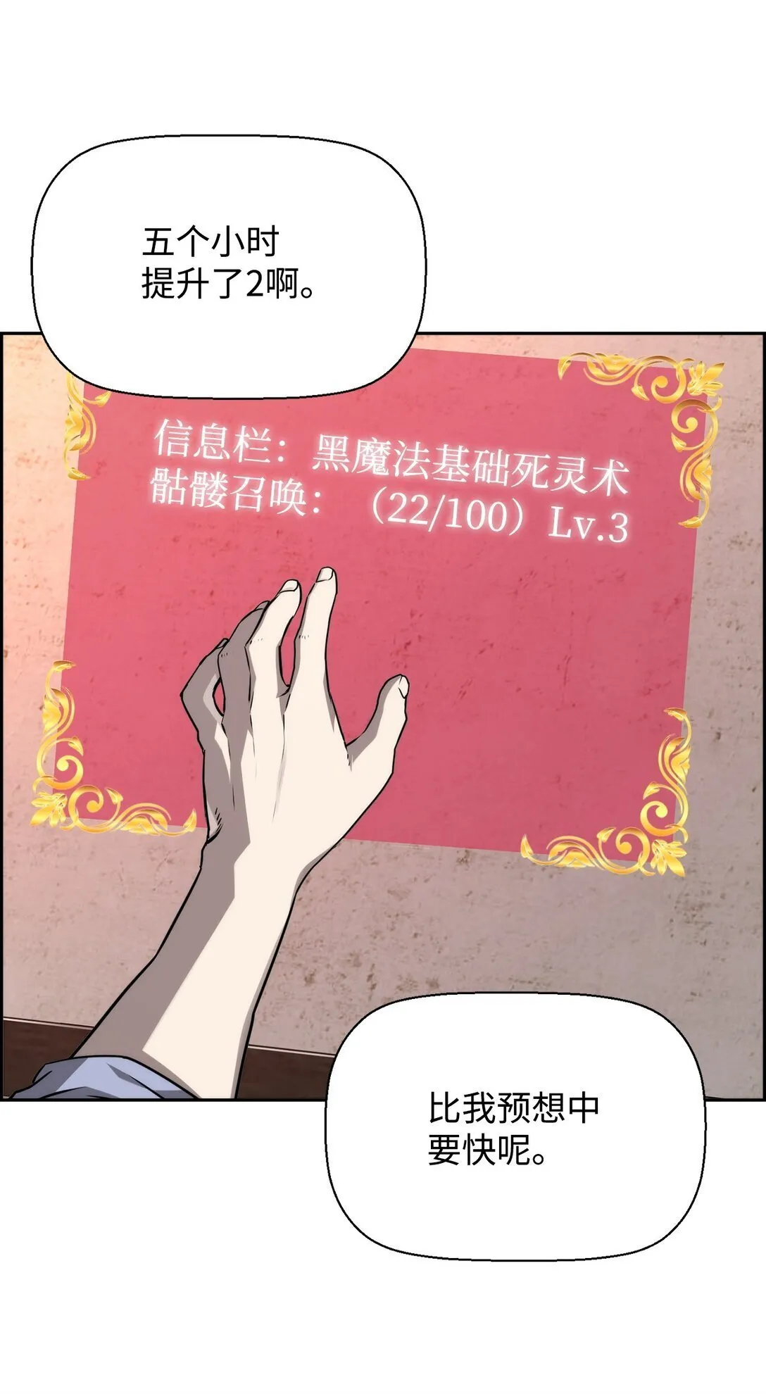 04 学习剑术 第20页