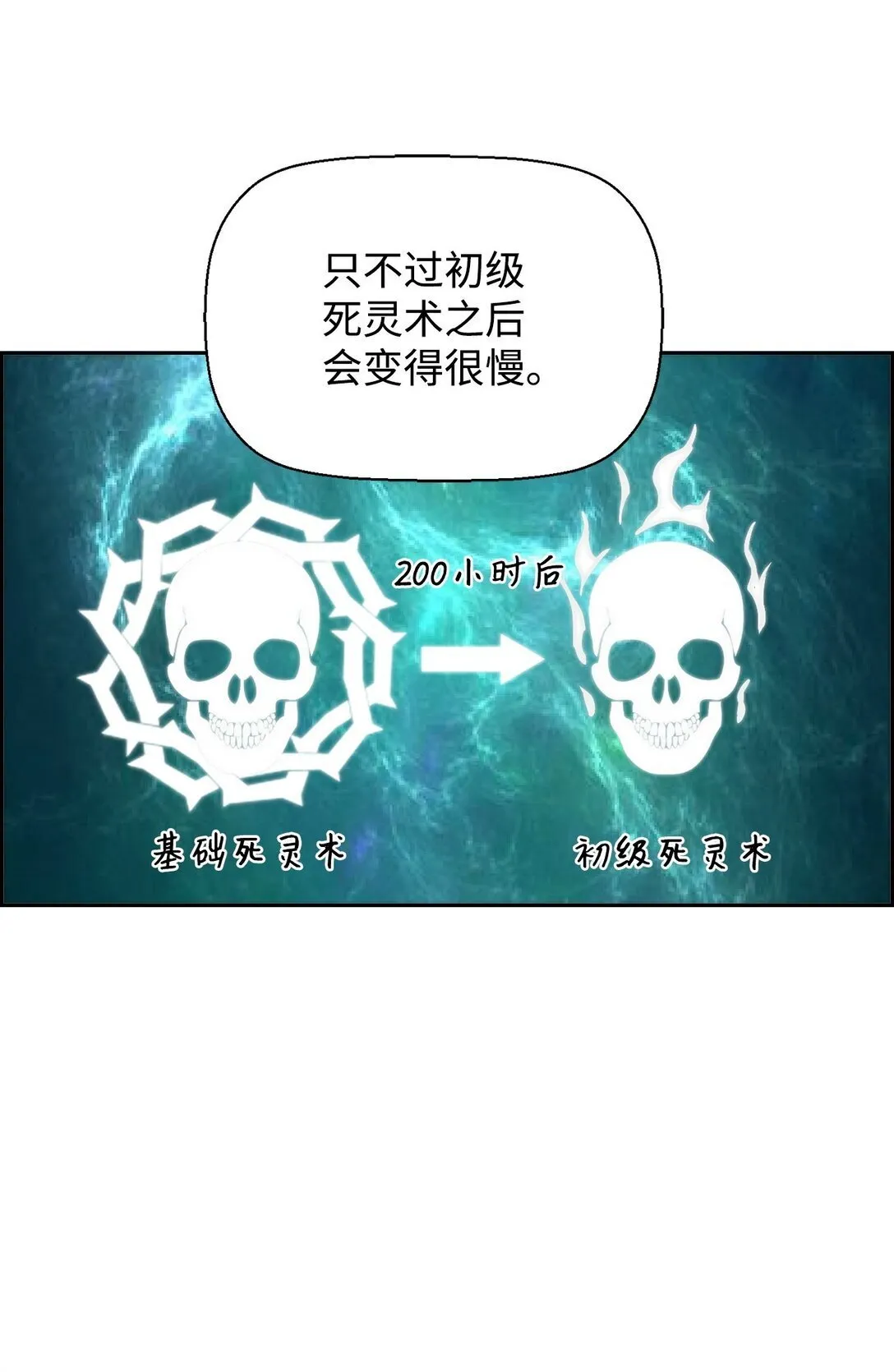 04 学习剑术 第21页