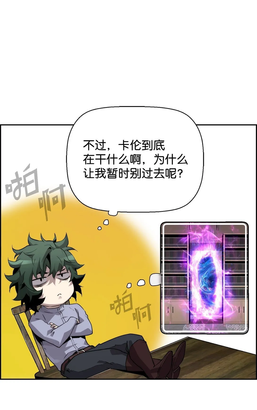 04 学习剑术 第22页