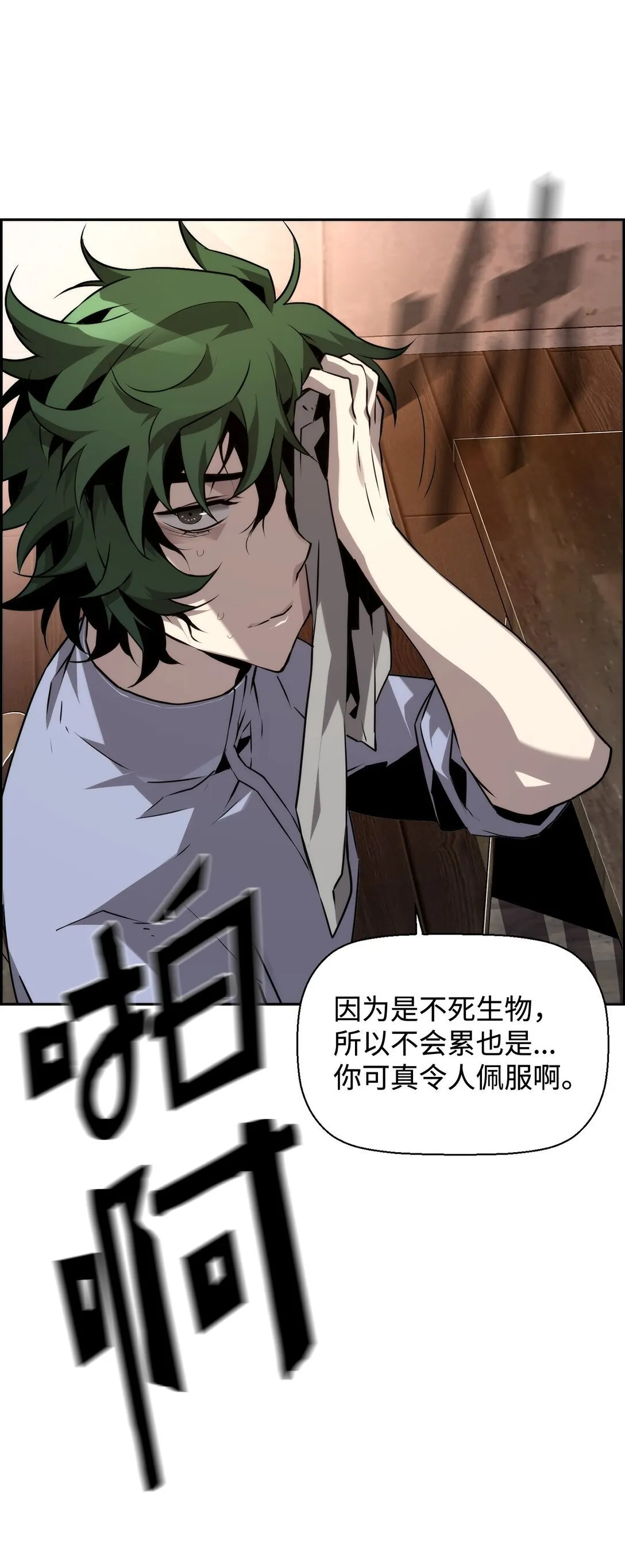 04 学习剑术 第28页