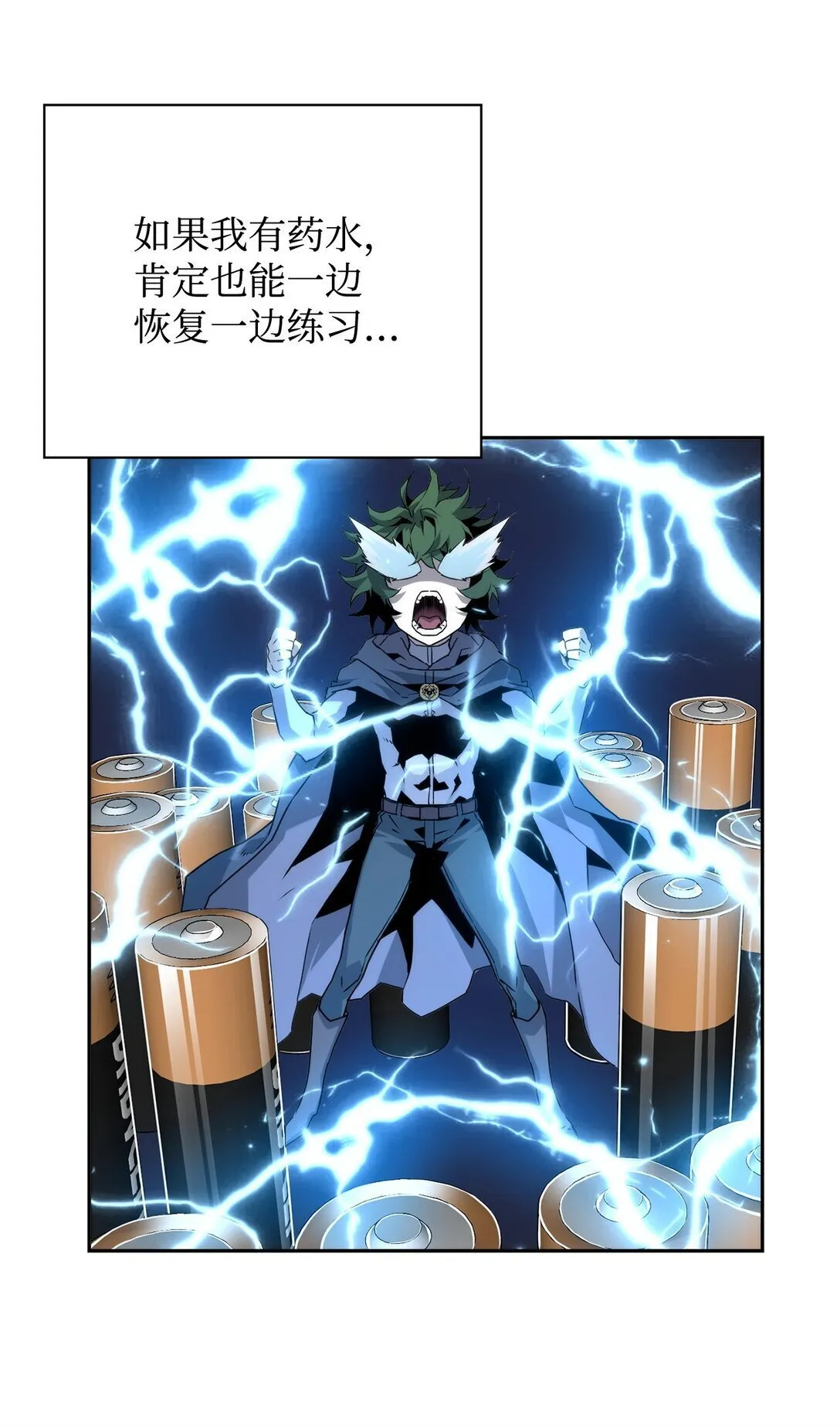 04 学习剑术 第29页