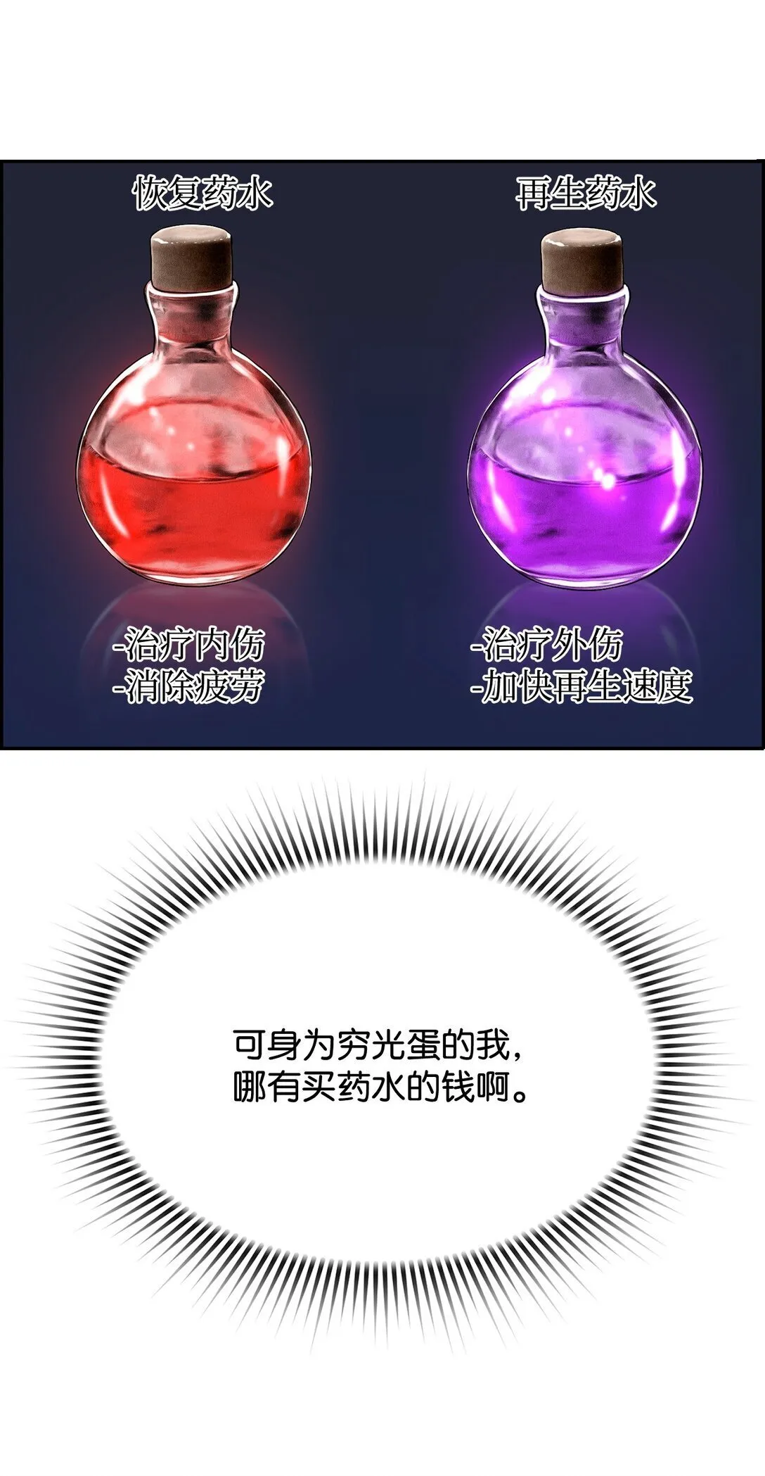 04 学习剑术 第30页