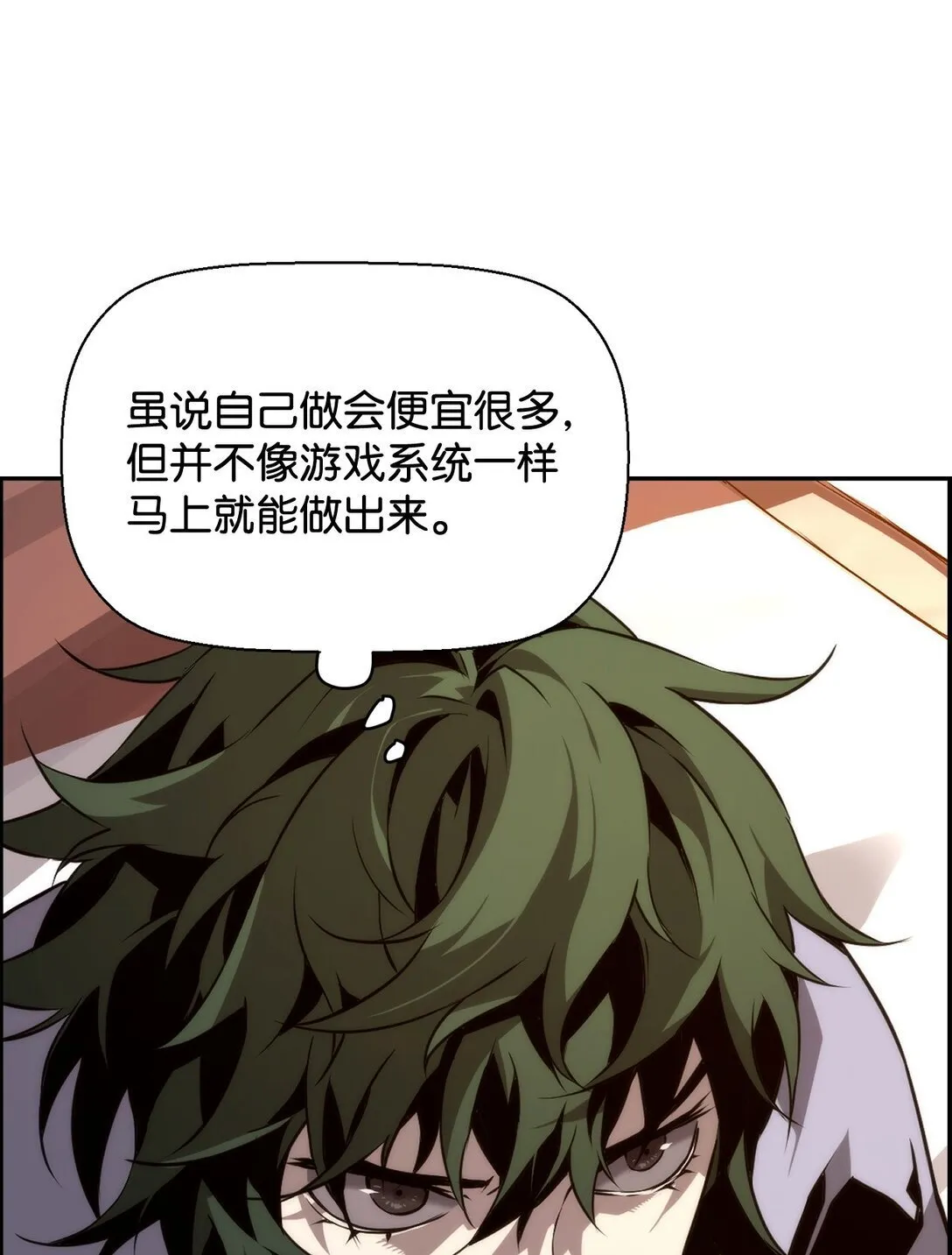 04 学习剑术 第31页